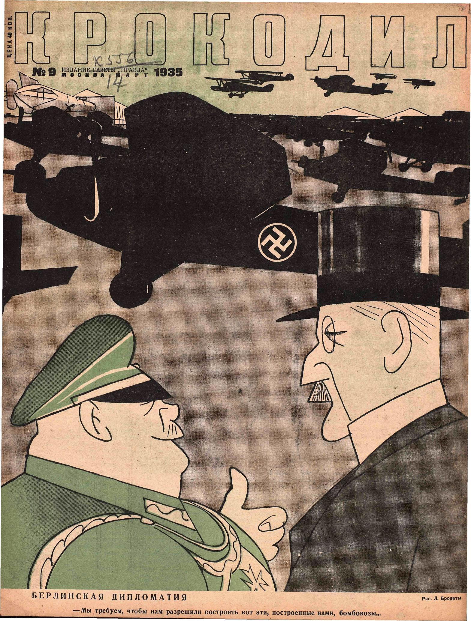 Крокодил, 1935 , № 09