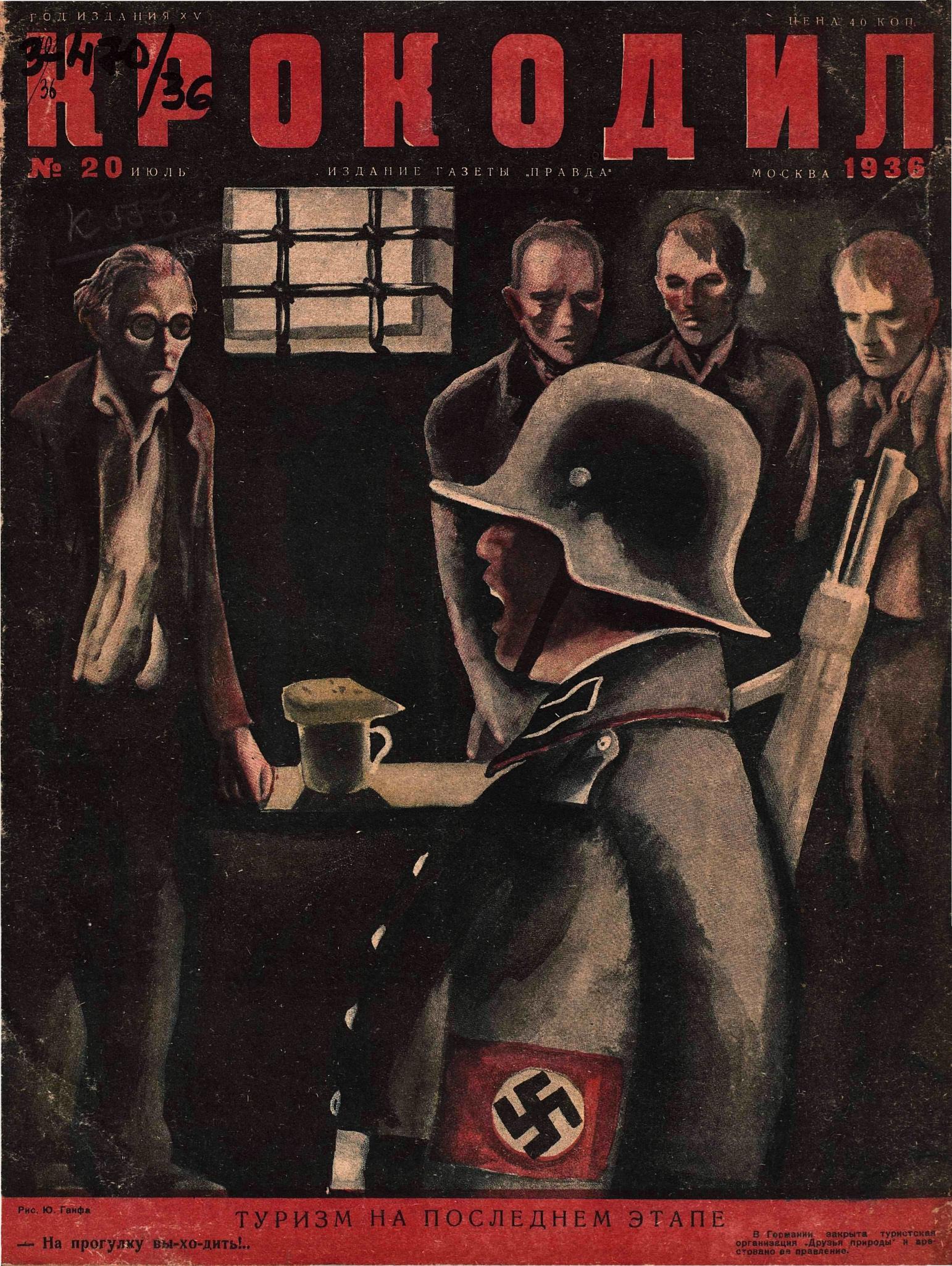 Крокодил, 1936 , № 20