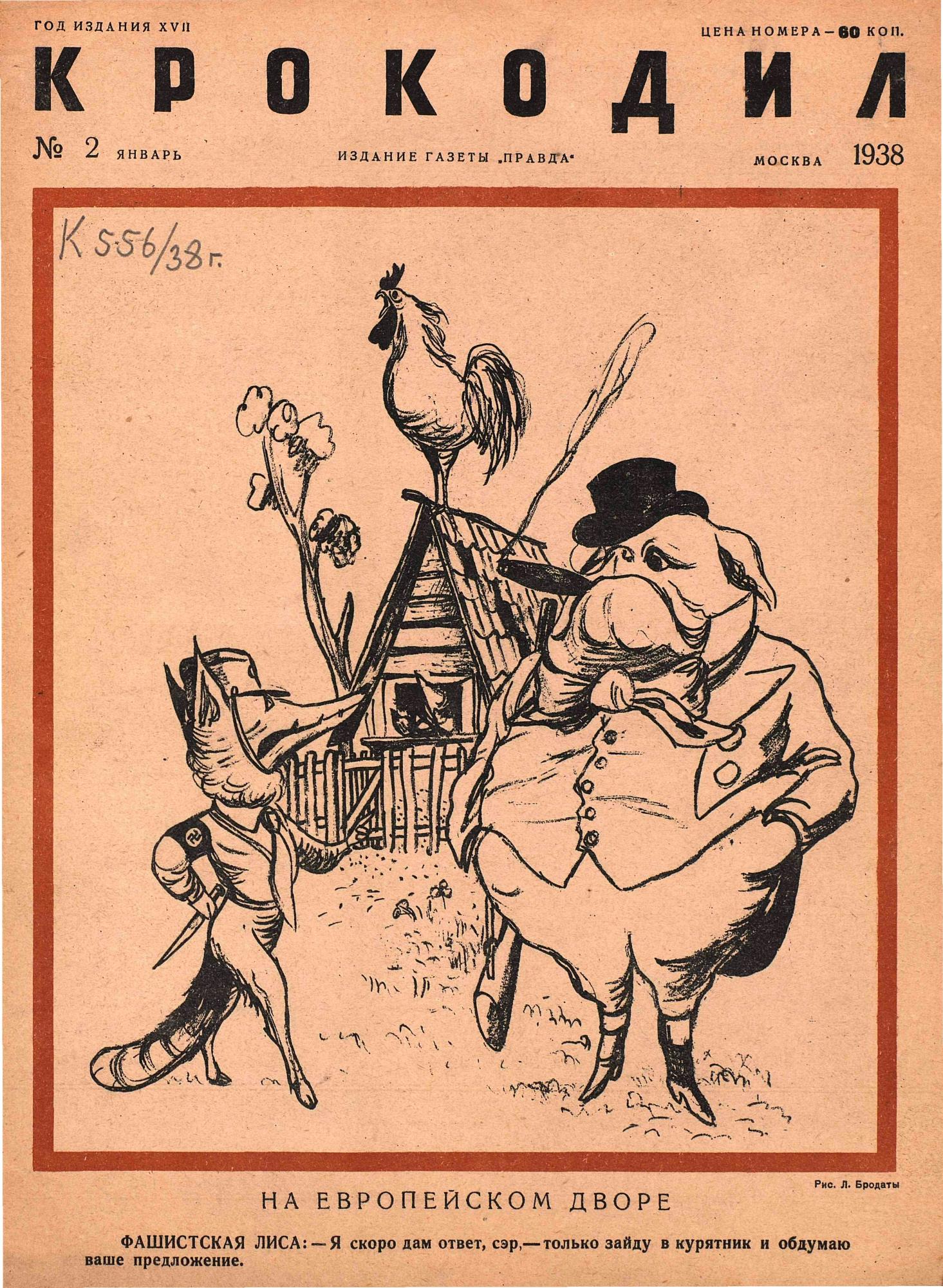 Крокодил, 1938 , № 02