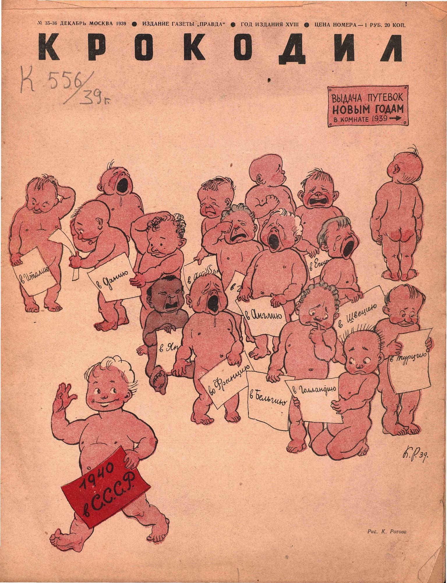 Крокодил, 1939 , № 35-36