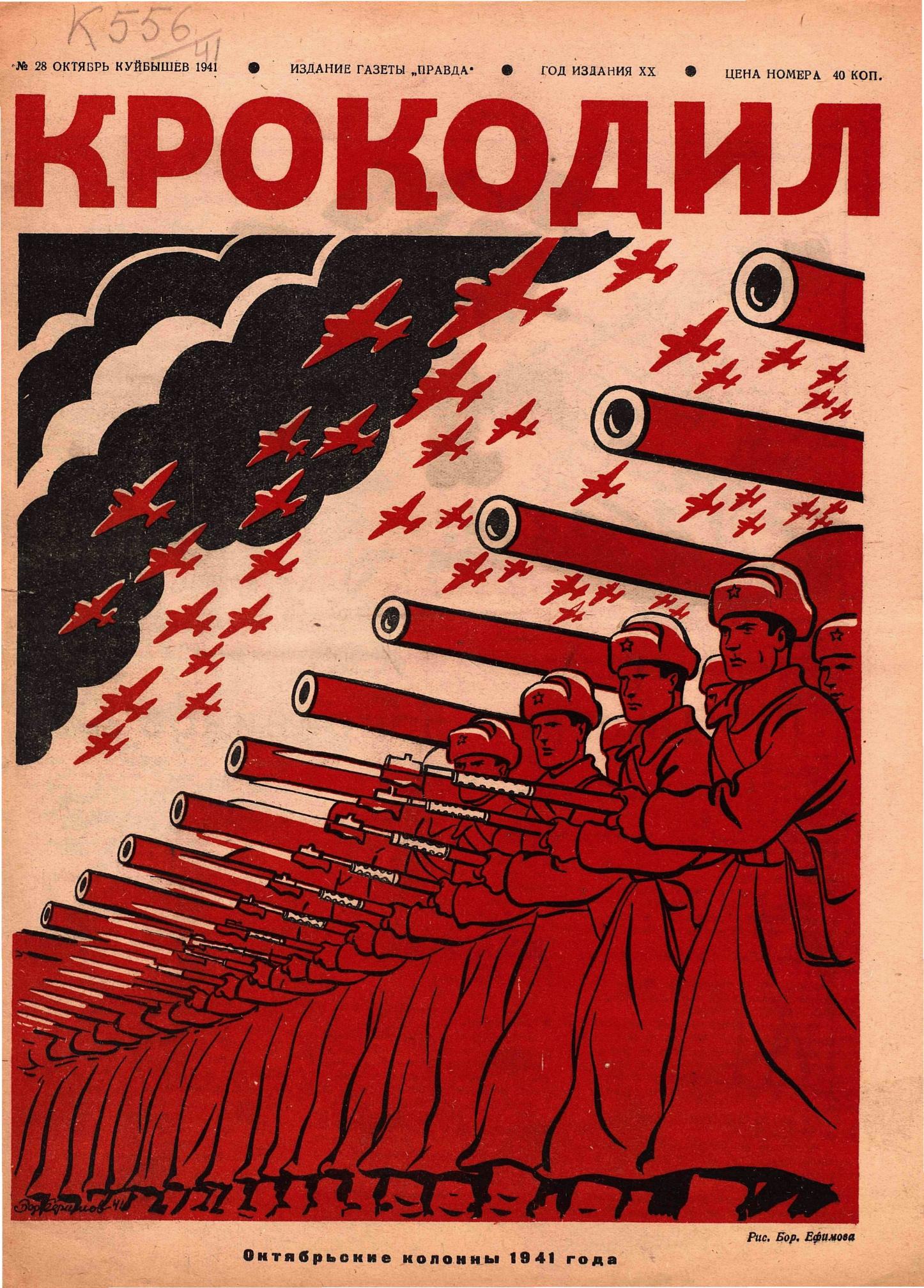 Крокодил, 1941 , № 28