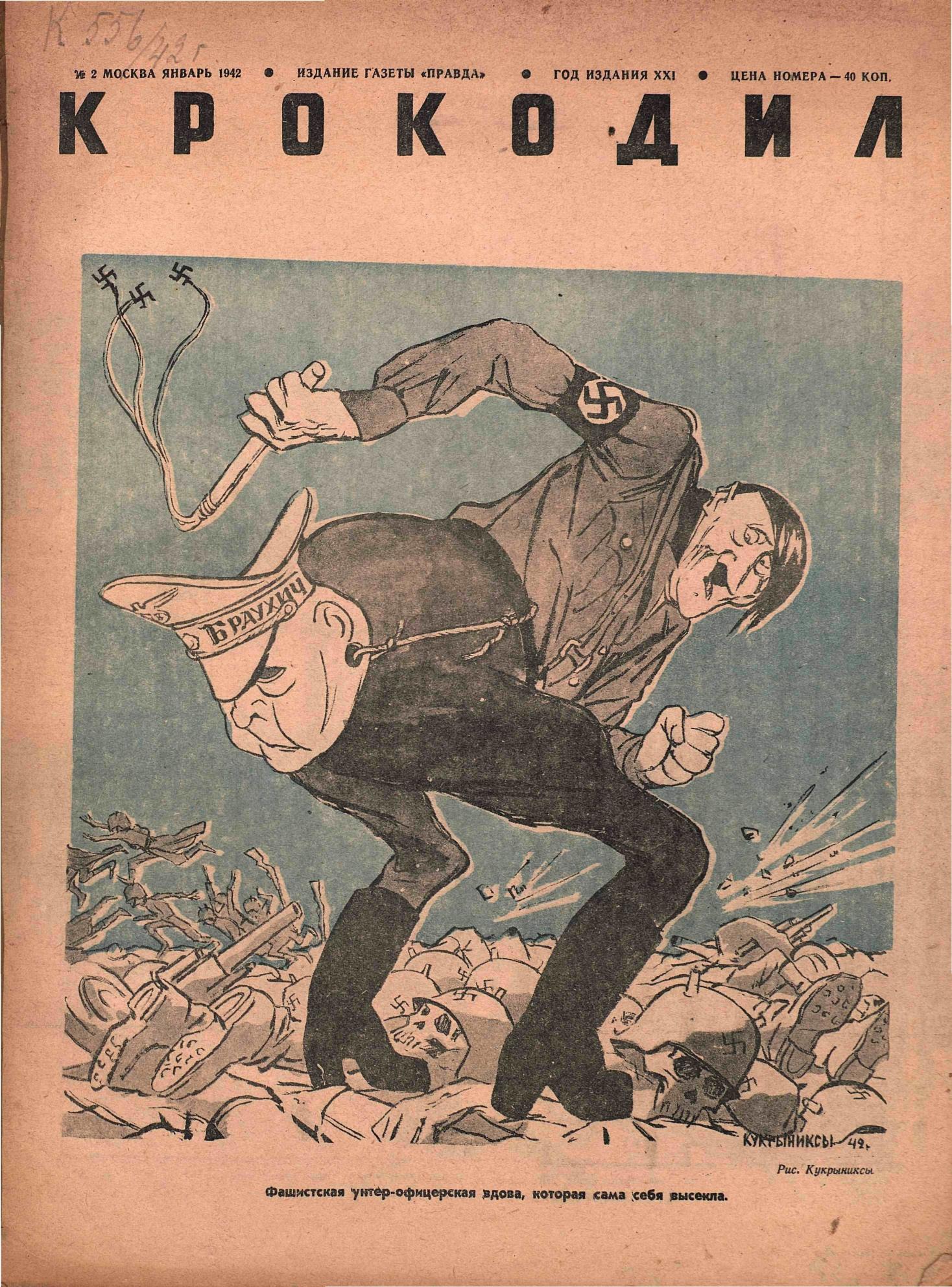 Крокодил, 1942 , № 02