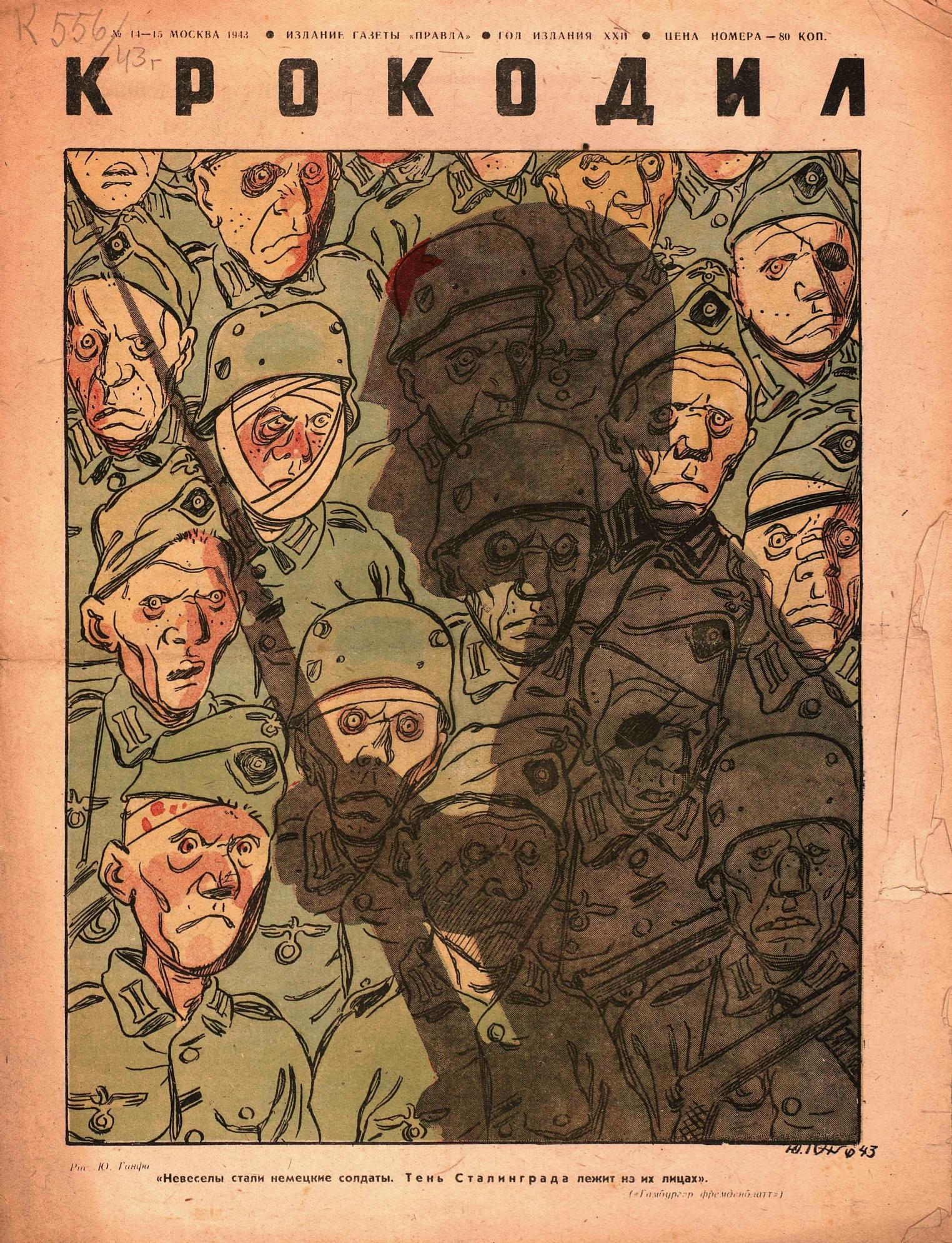 Крокодил, 1943 , № 14-15