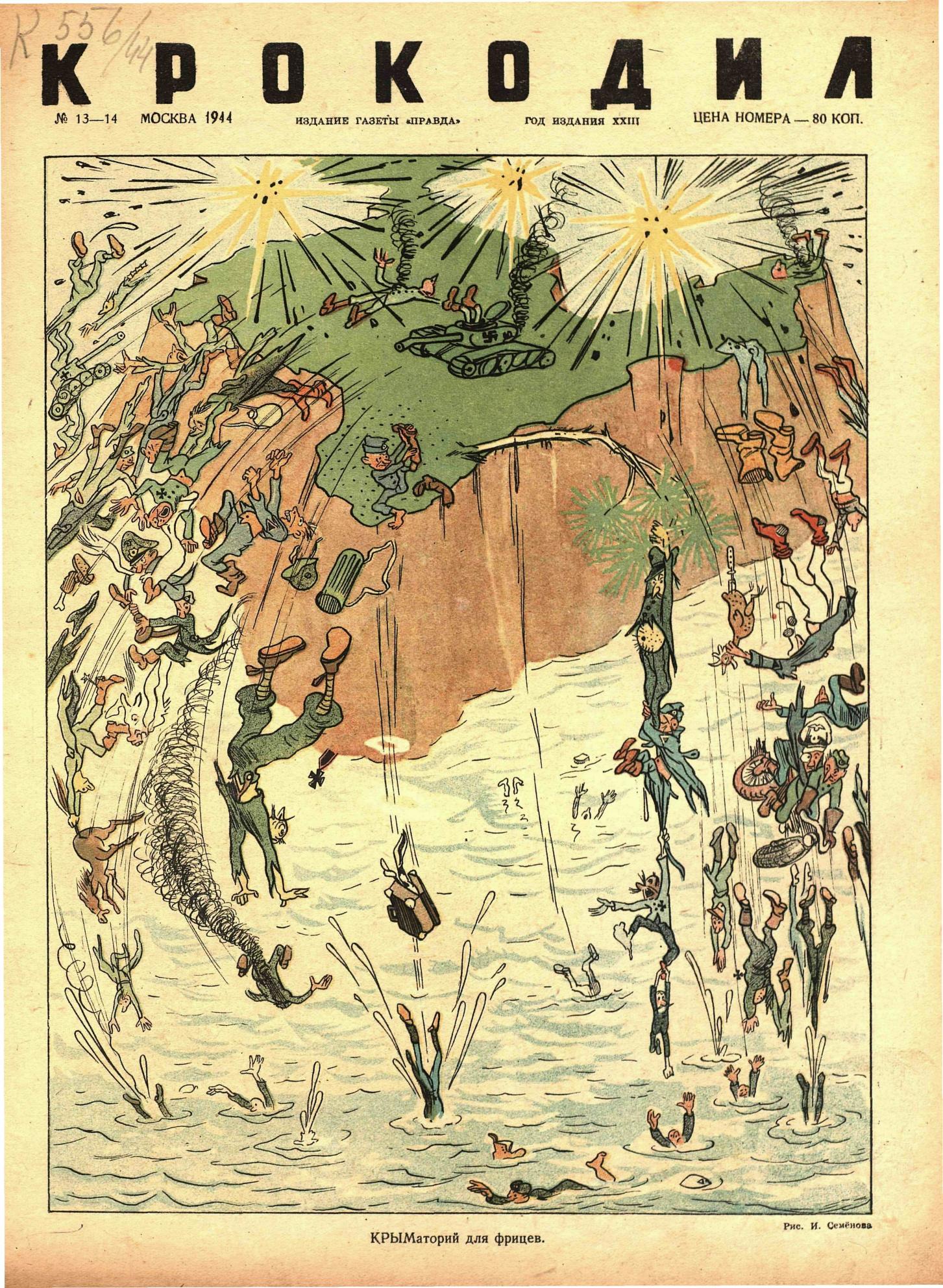 Крокодил, 1944 , № 13-14