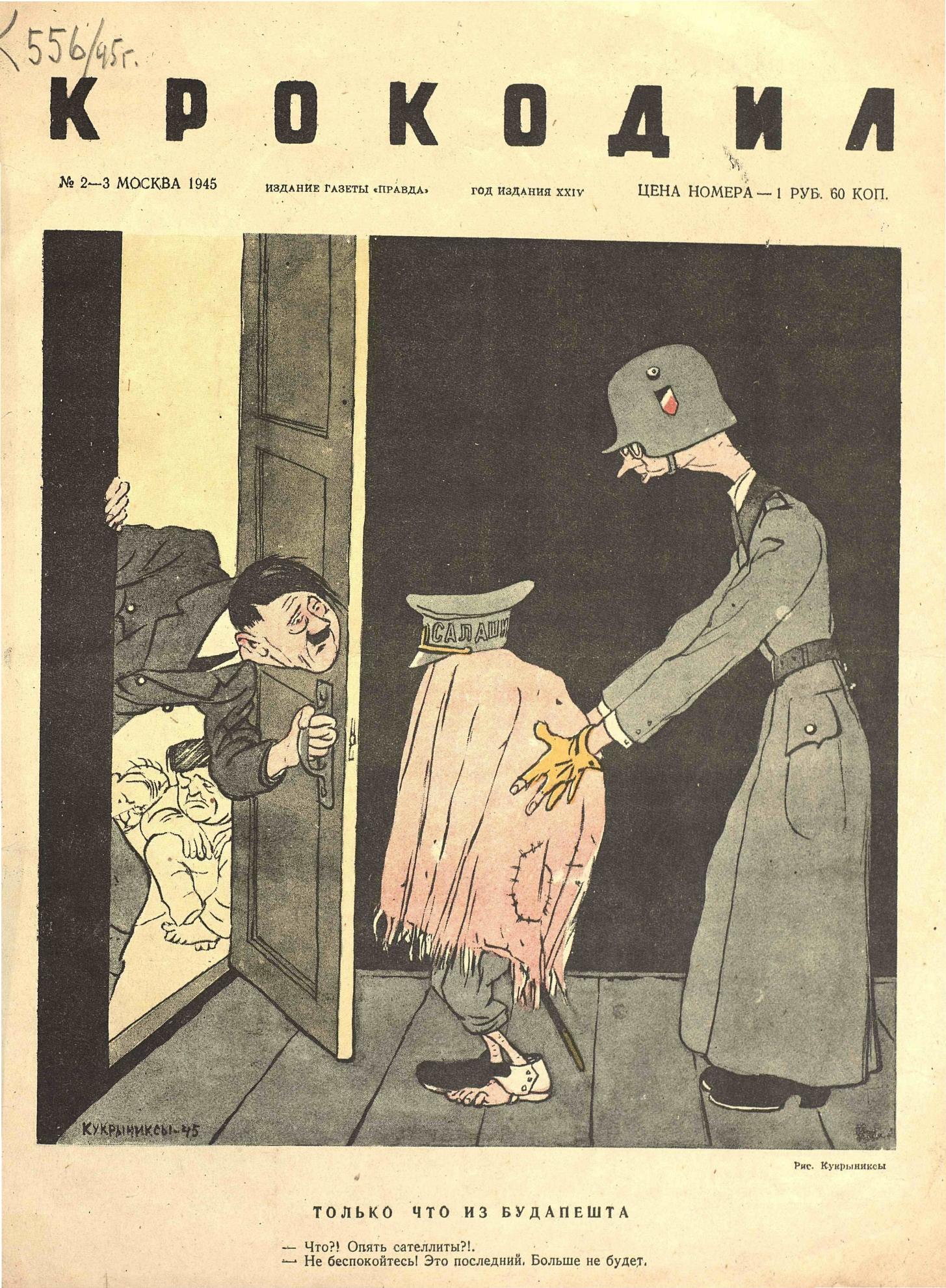 Крокодил, 1945 , № 02-03