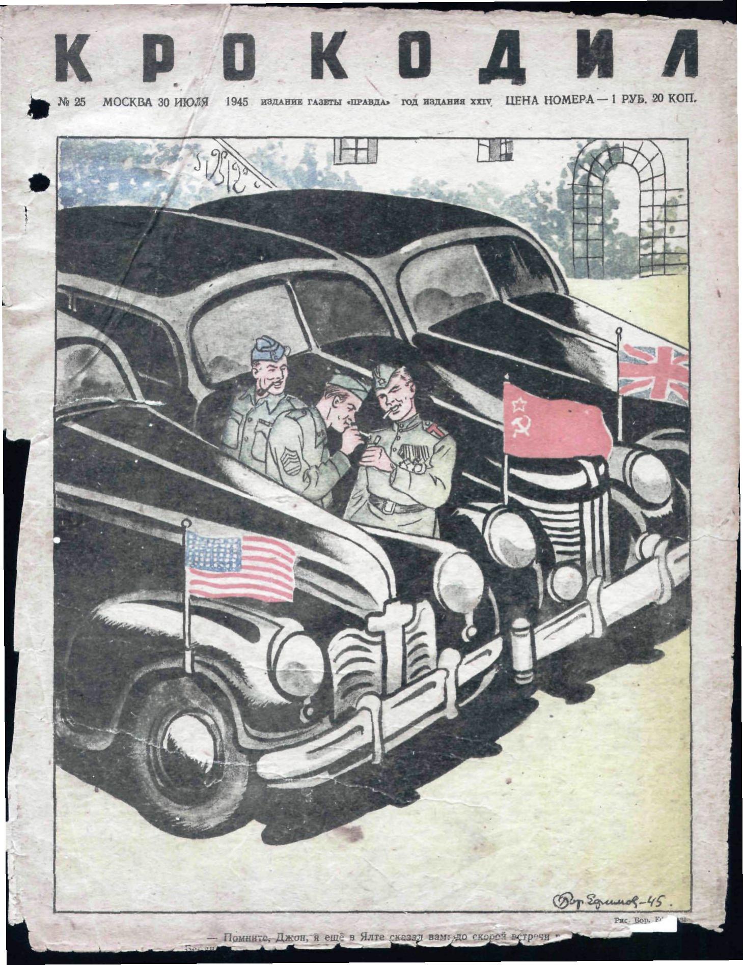 Крокодил, 1945 , № 25