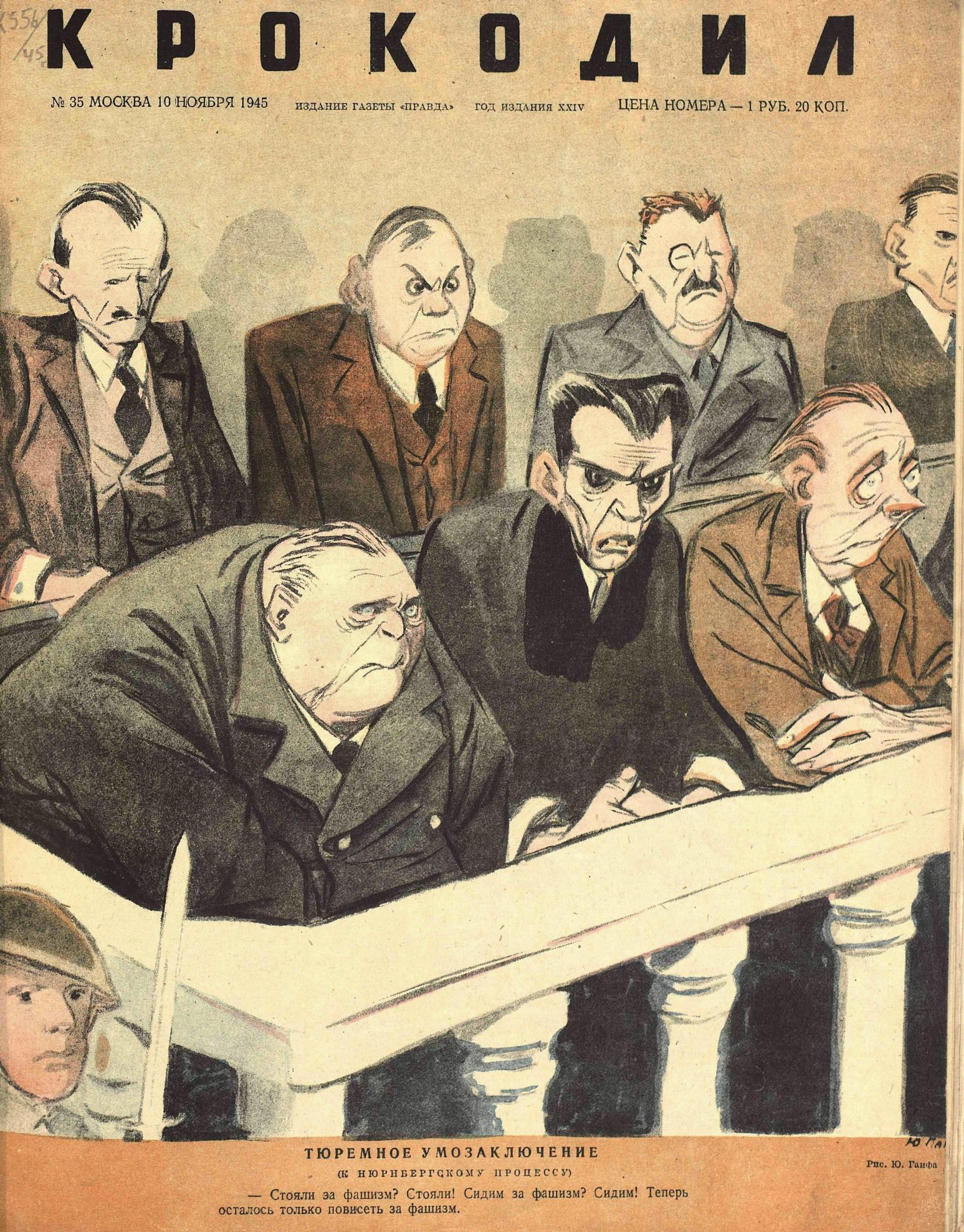 Крокодил, 1945 , № 35