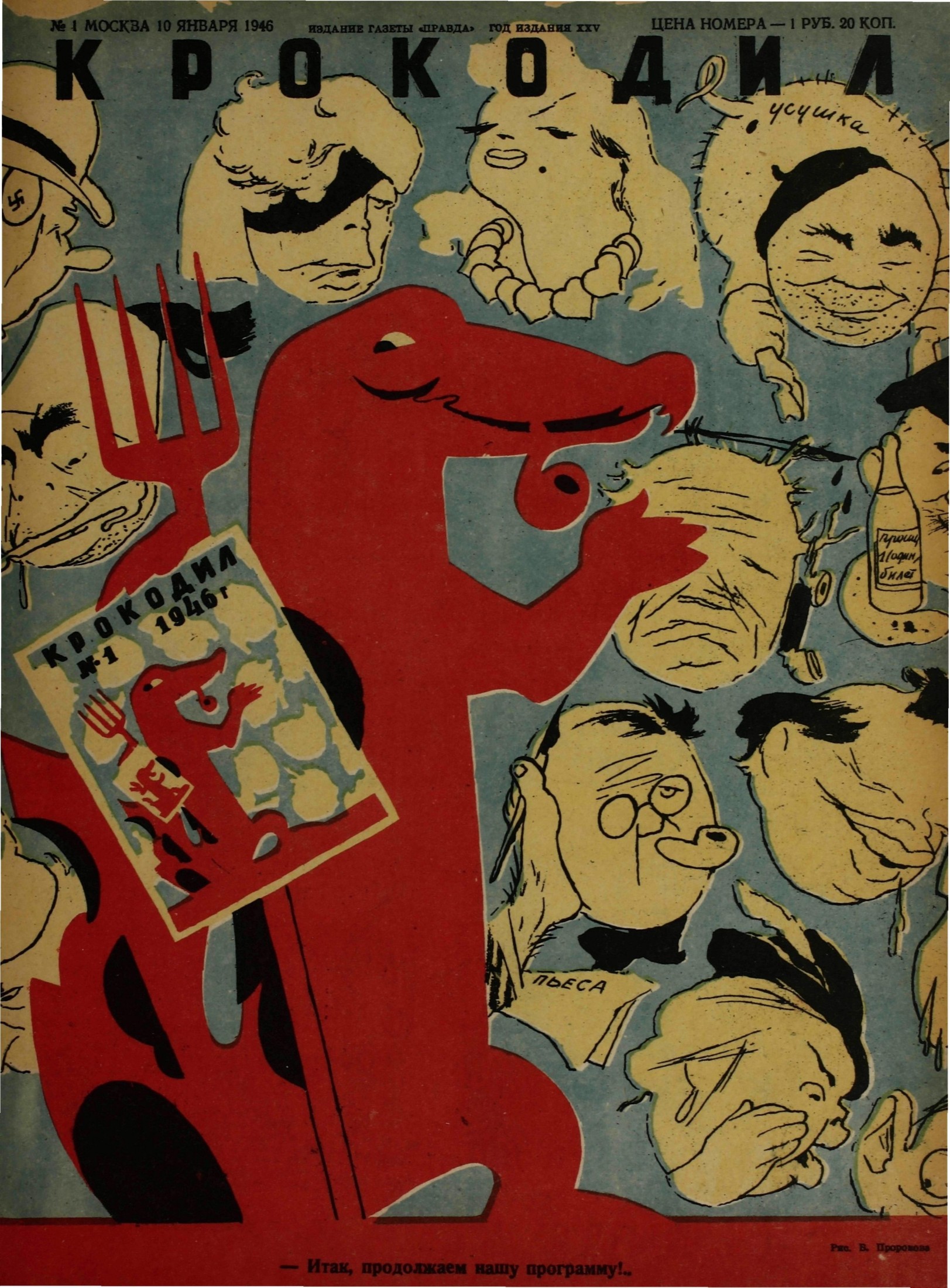 Крокодил, 1946 , № 01