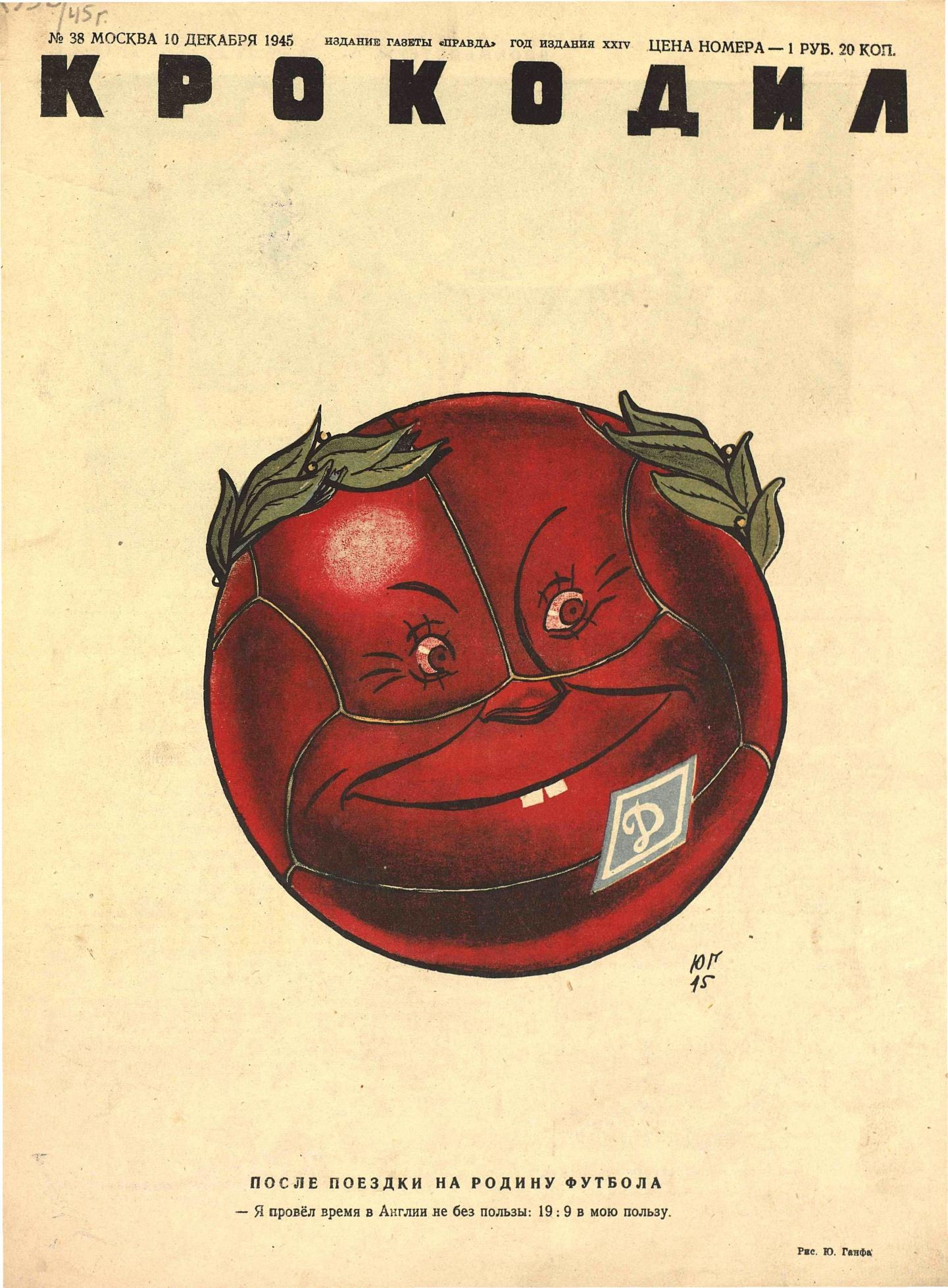 Крокодил, 1945 , № 38