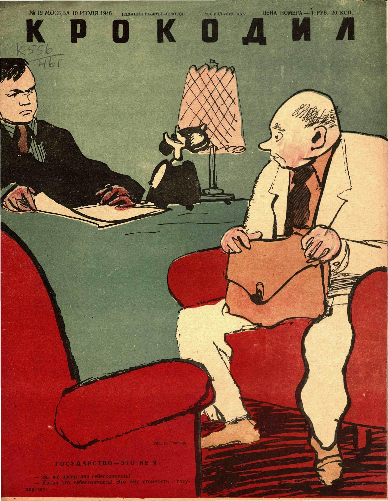 Крокодил, 1946 , № 19