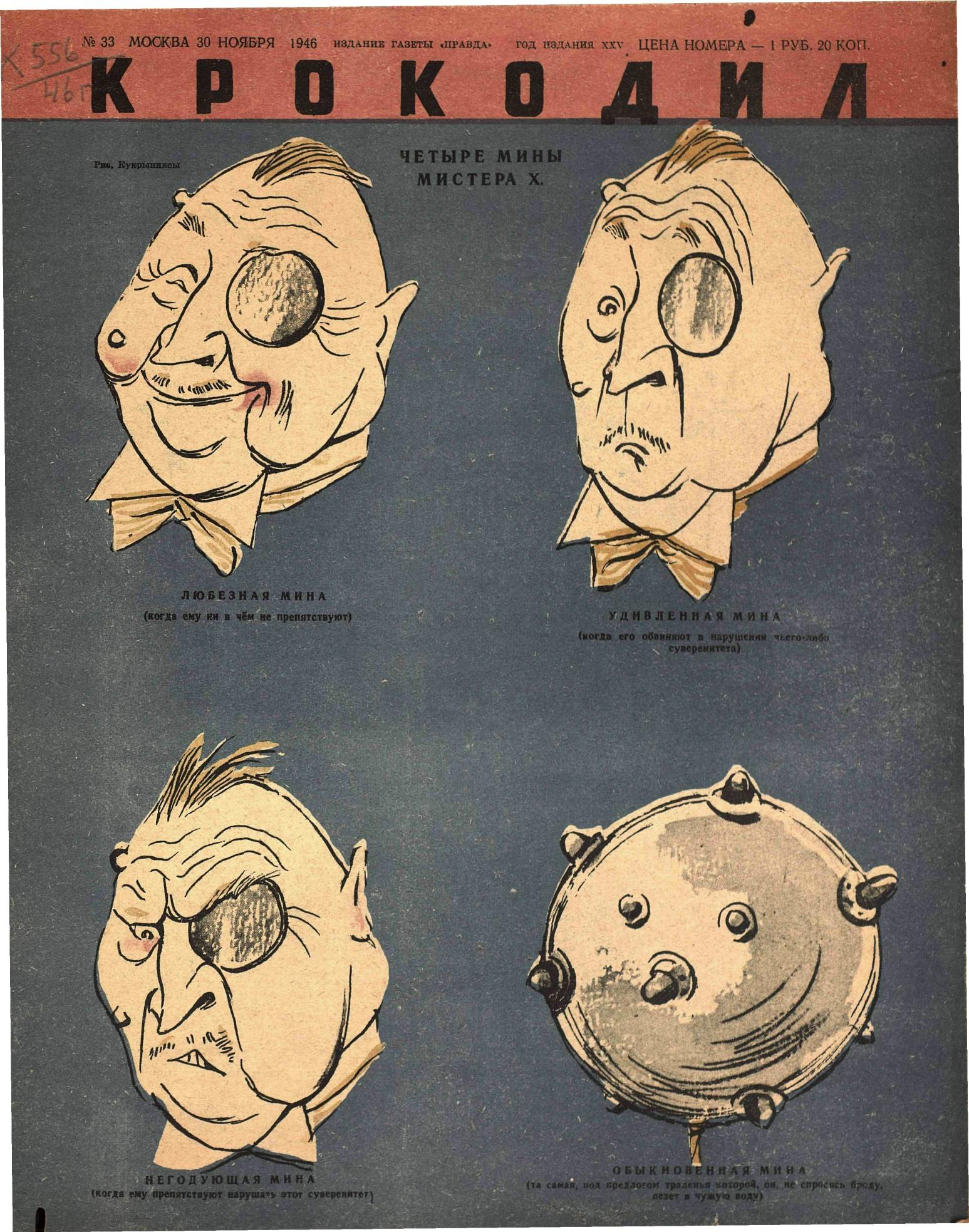 Крокодил, 1946 , № 33