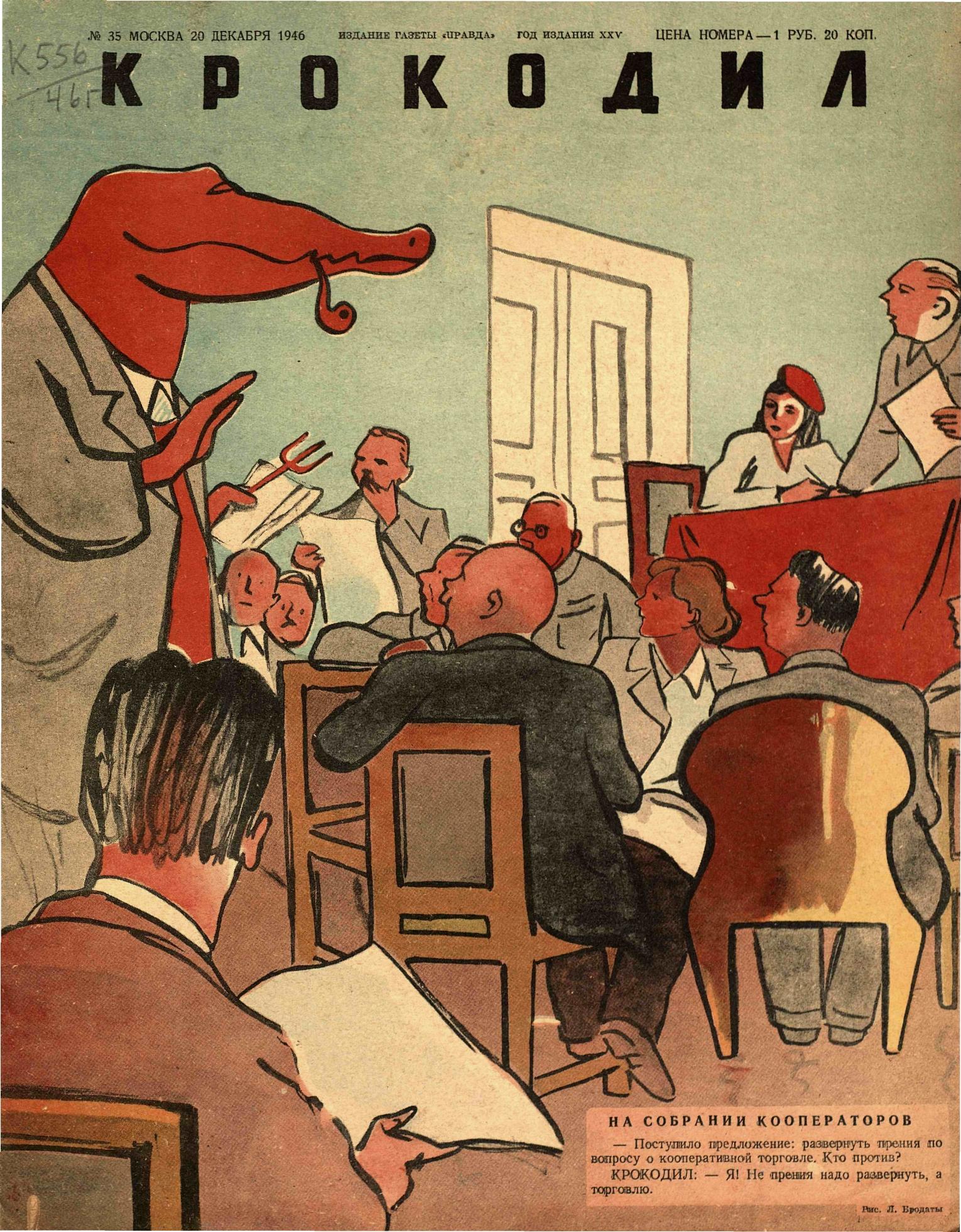 Крокодил, 1946 , № 35