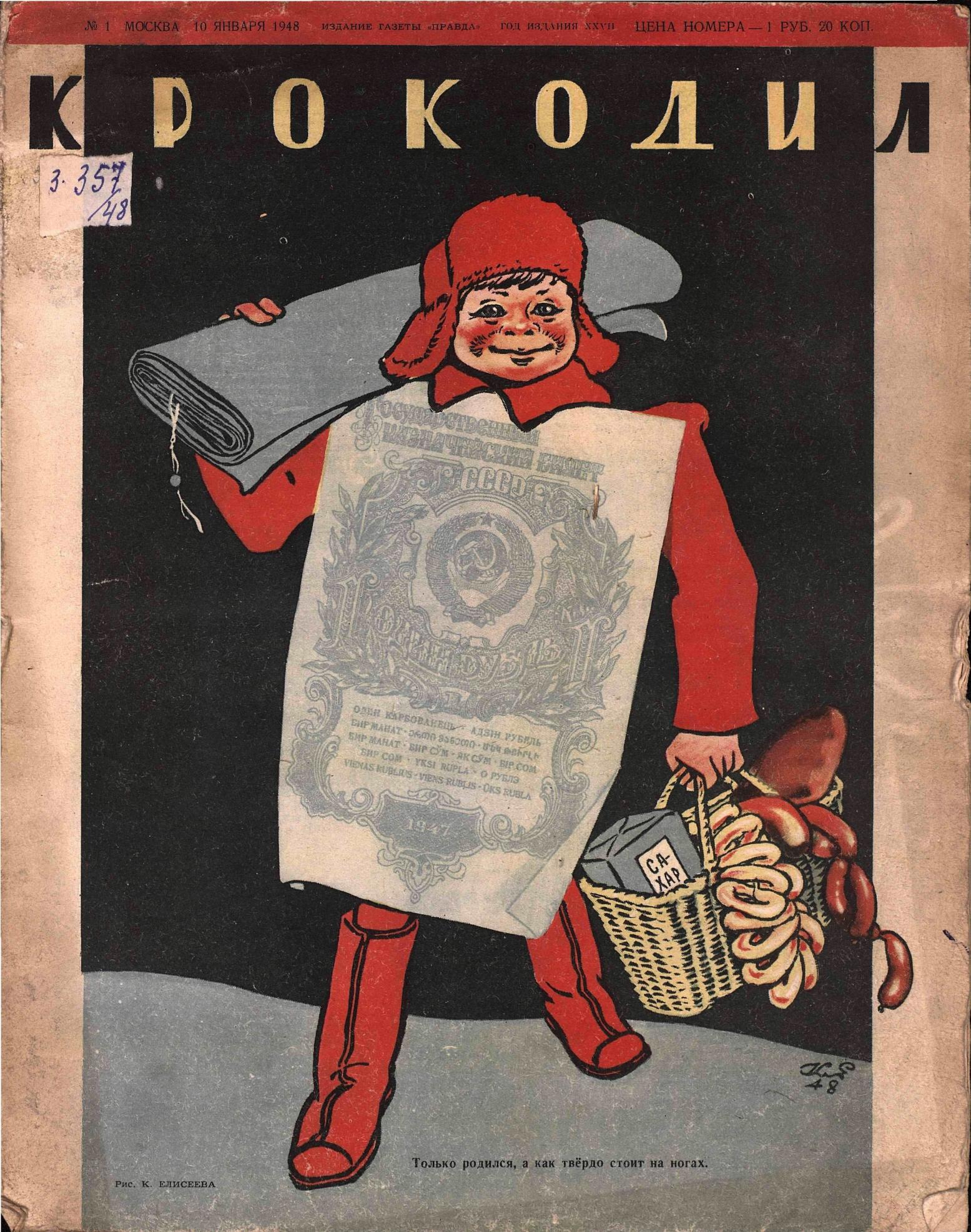Крокодил, 1948 , № 01