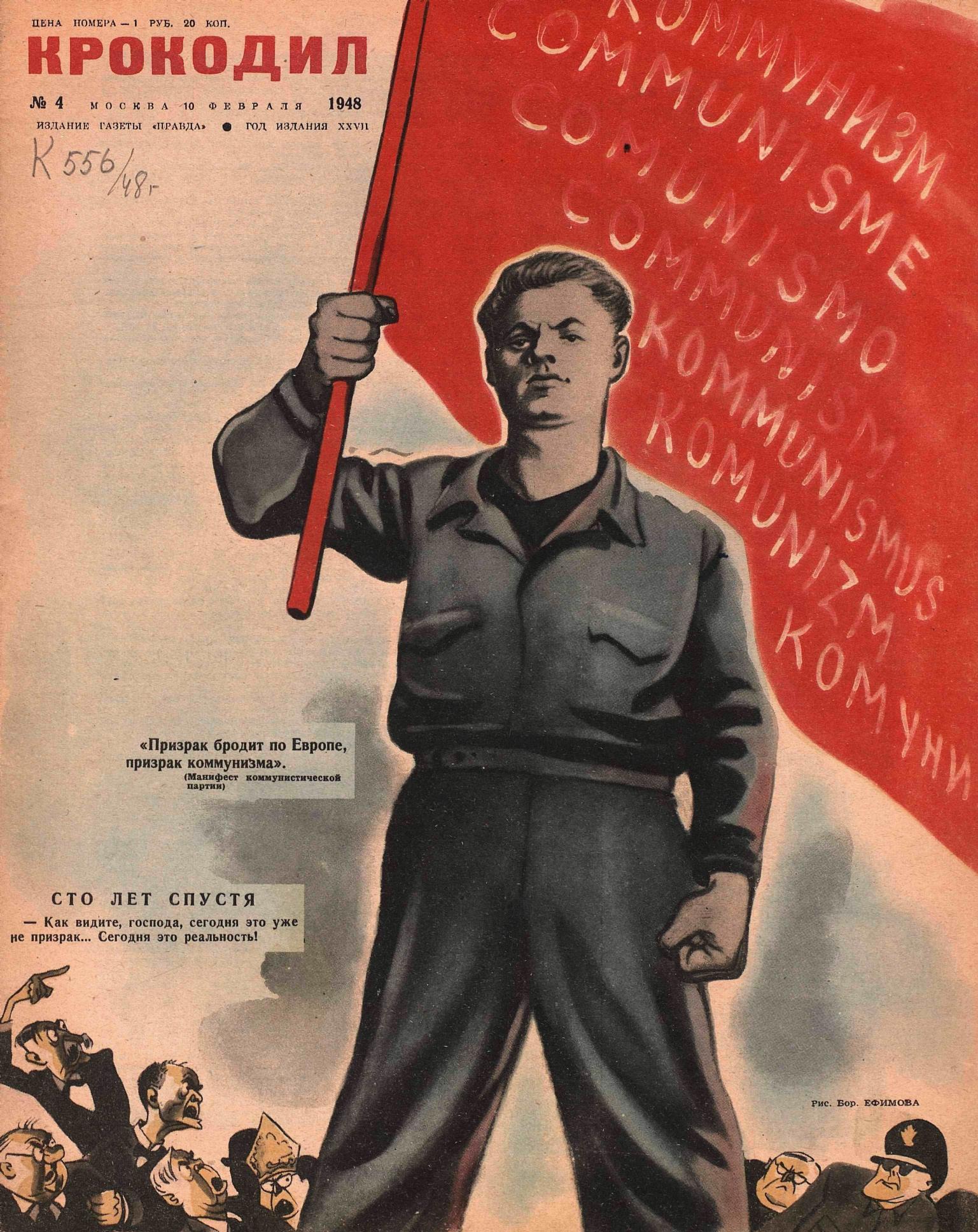 Крокодил, 1948 , № 04