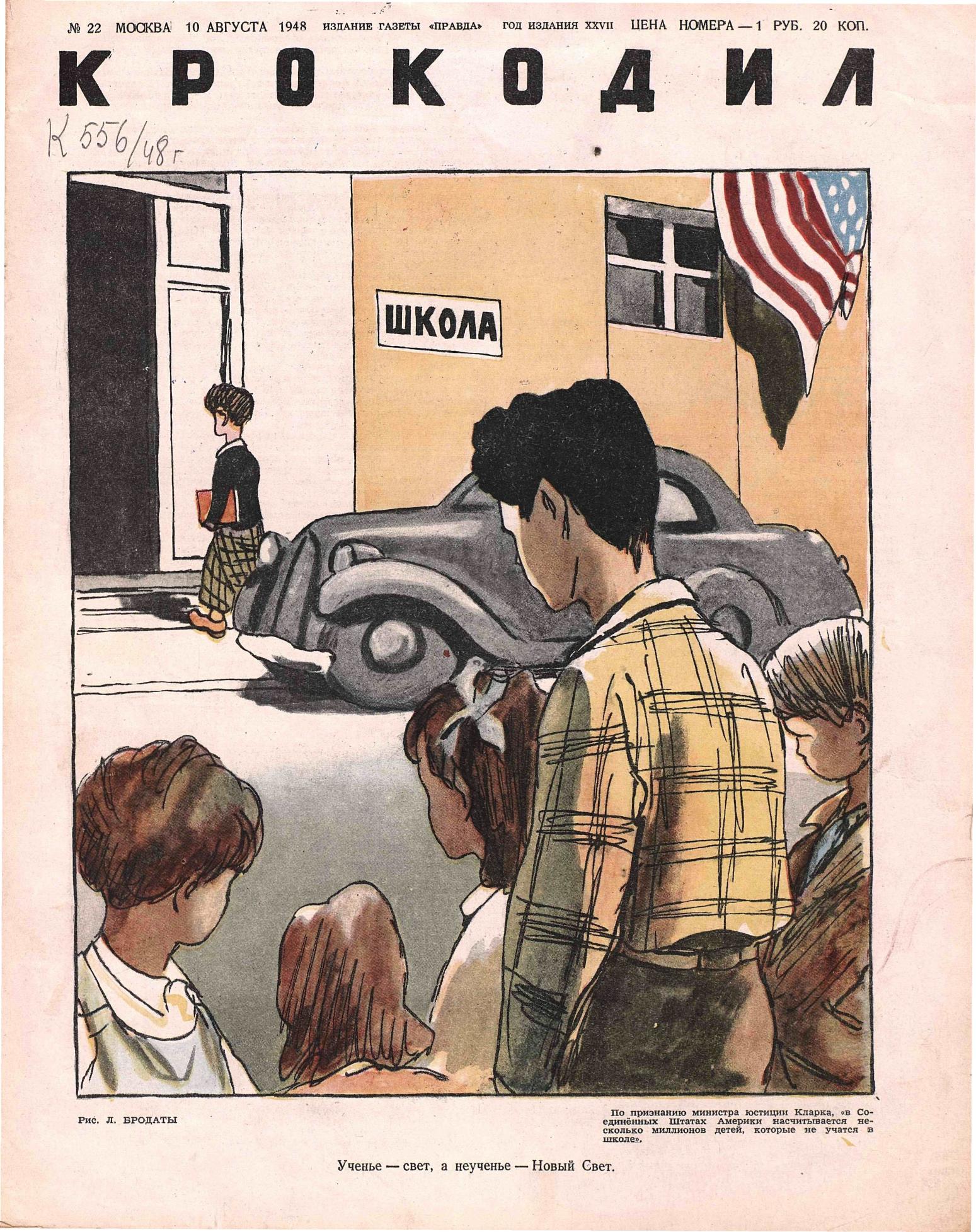 Крокодил, 1948 , № 22