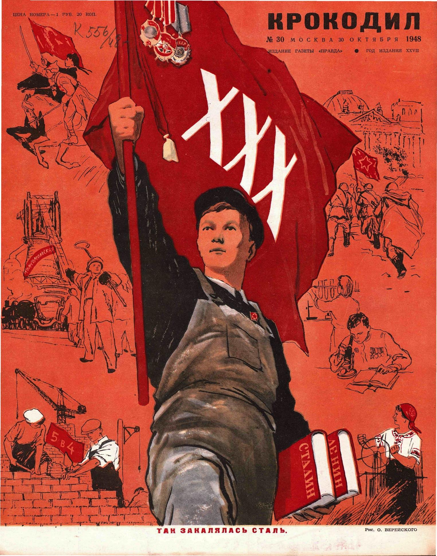 Крокодил, 1948 , № 30