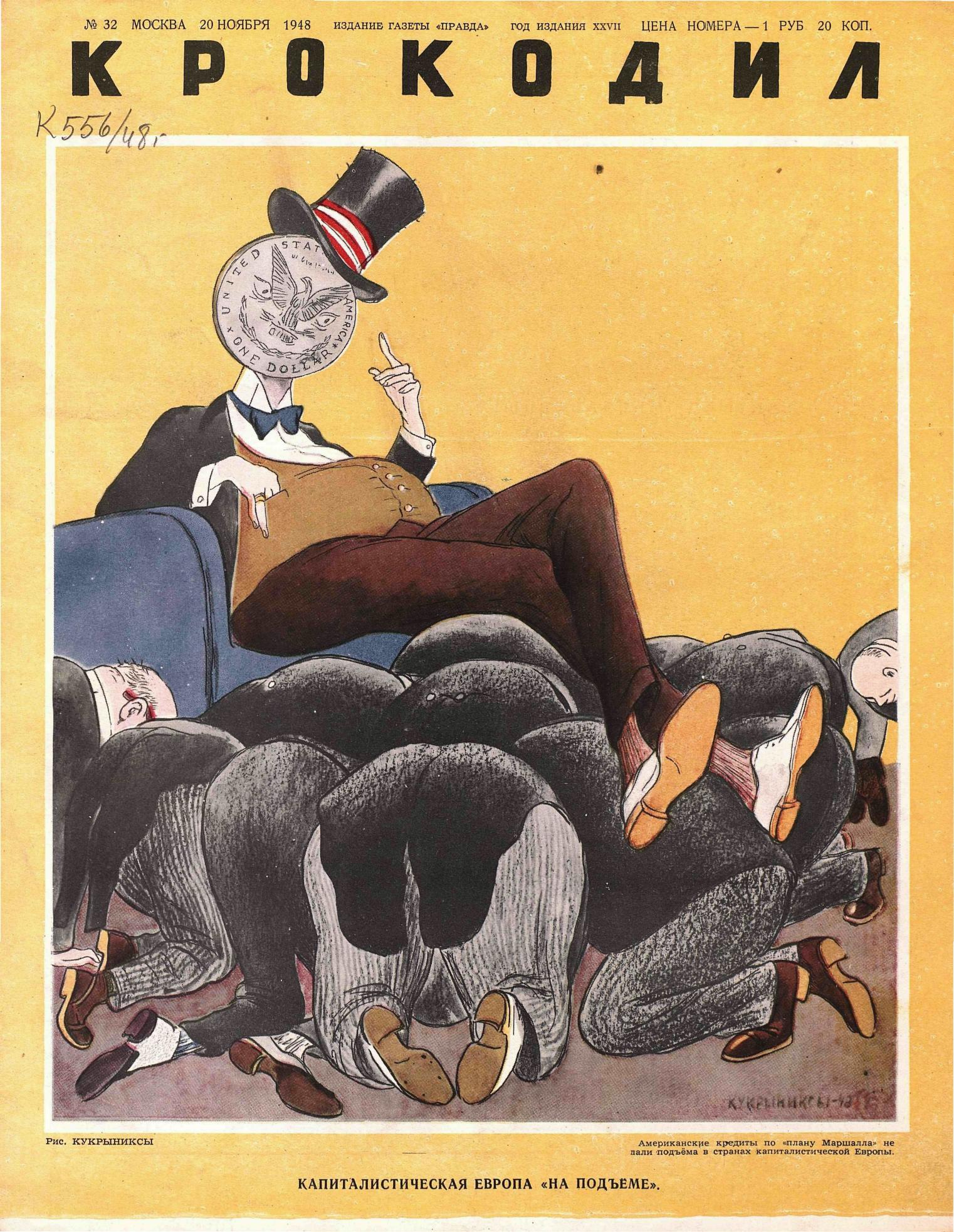 Крокодил, 1948 , № 32
