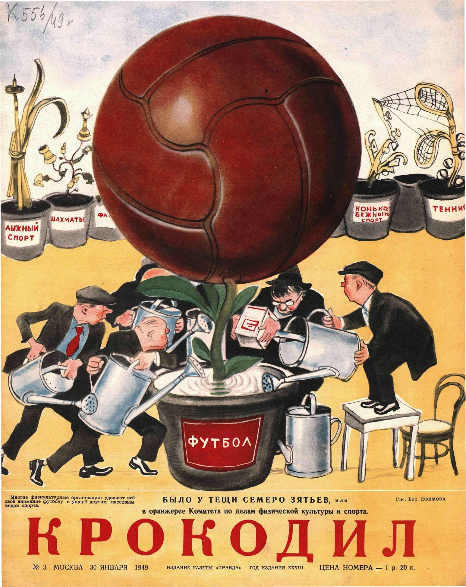 Крокодил, 1949 , № 03