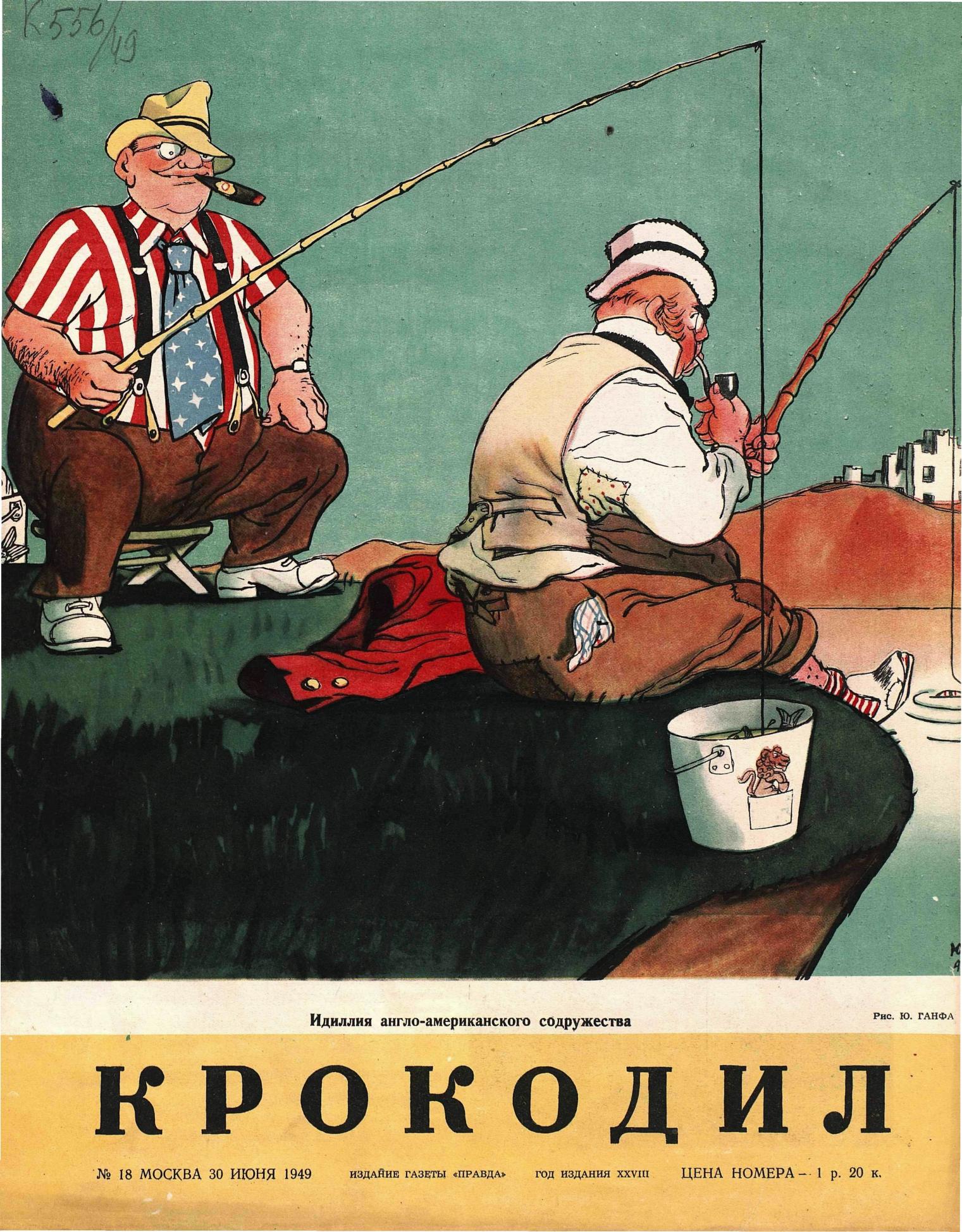 Крокодил, 1949 , № 18