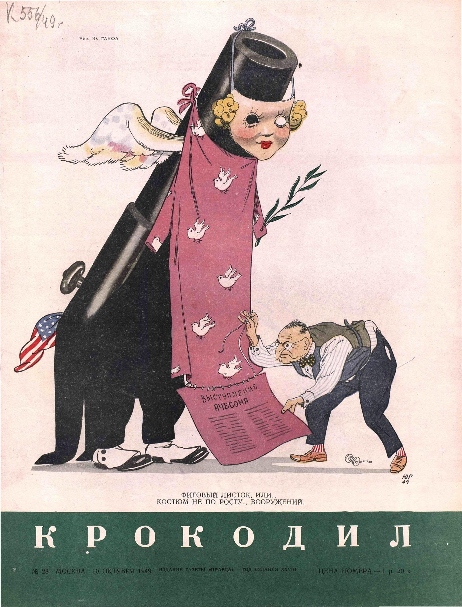 Крокодил, 1949 , № 28