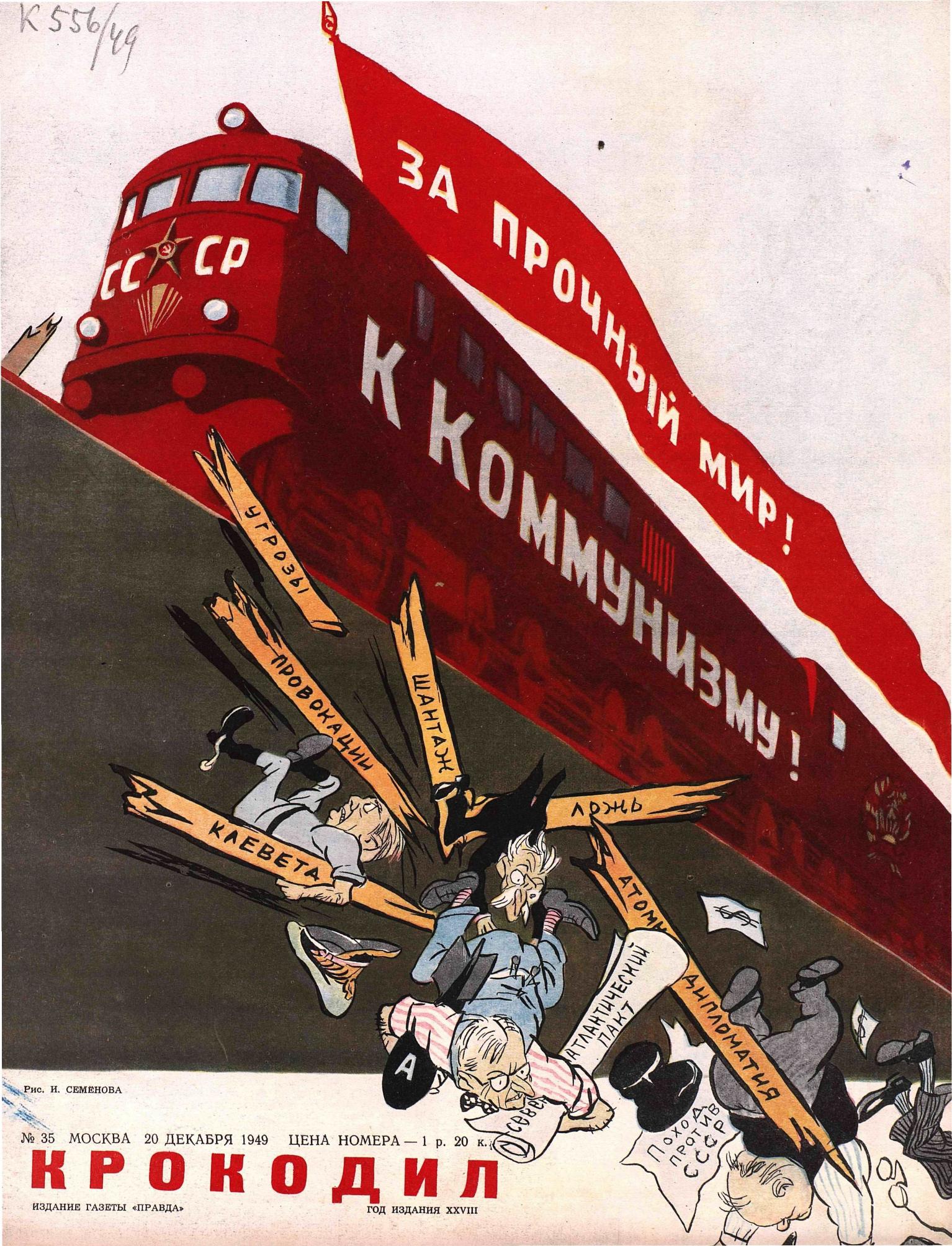 Крокодил, 1949 , № 35