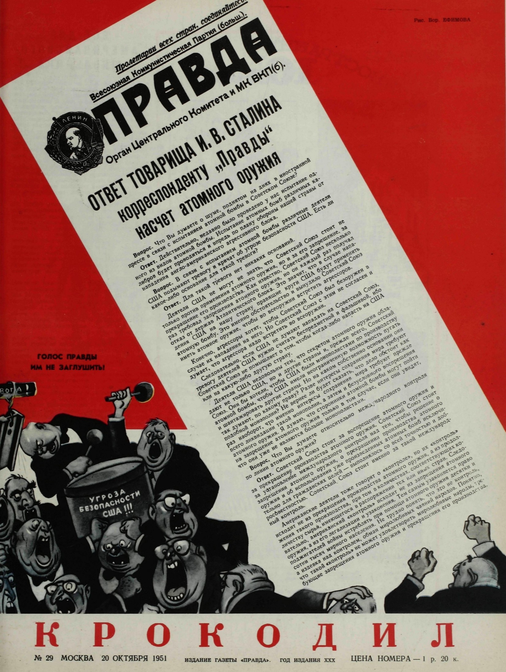 Крокодил, 1951 , № 29