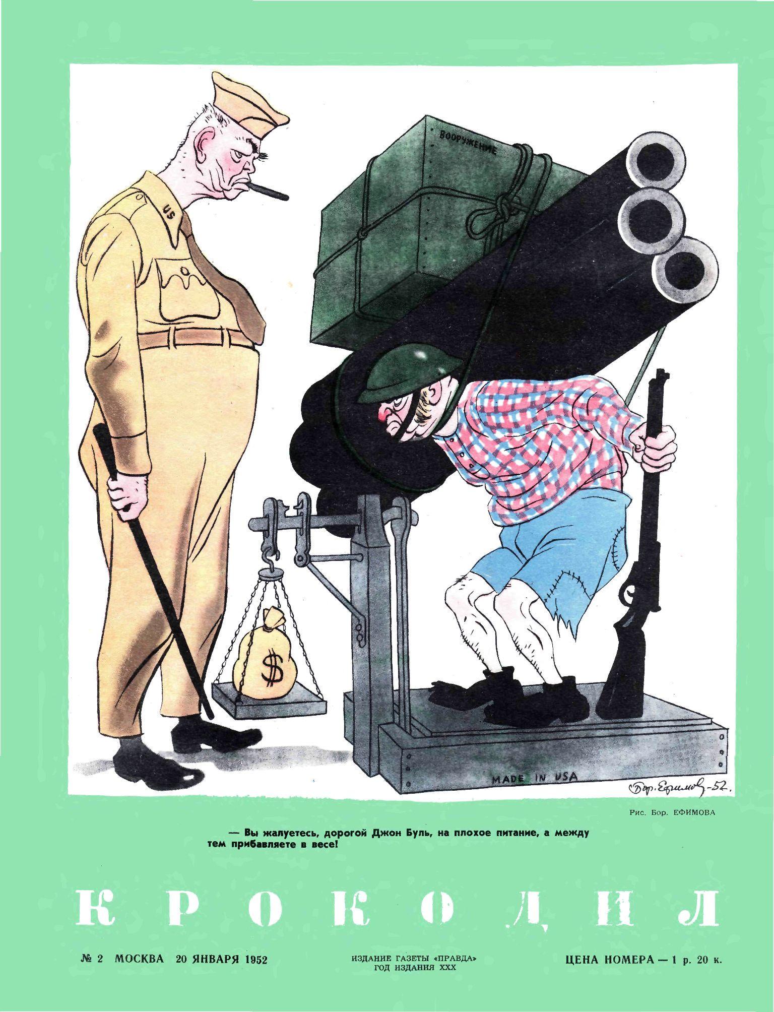 Крокодил, 1952 , № 02