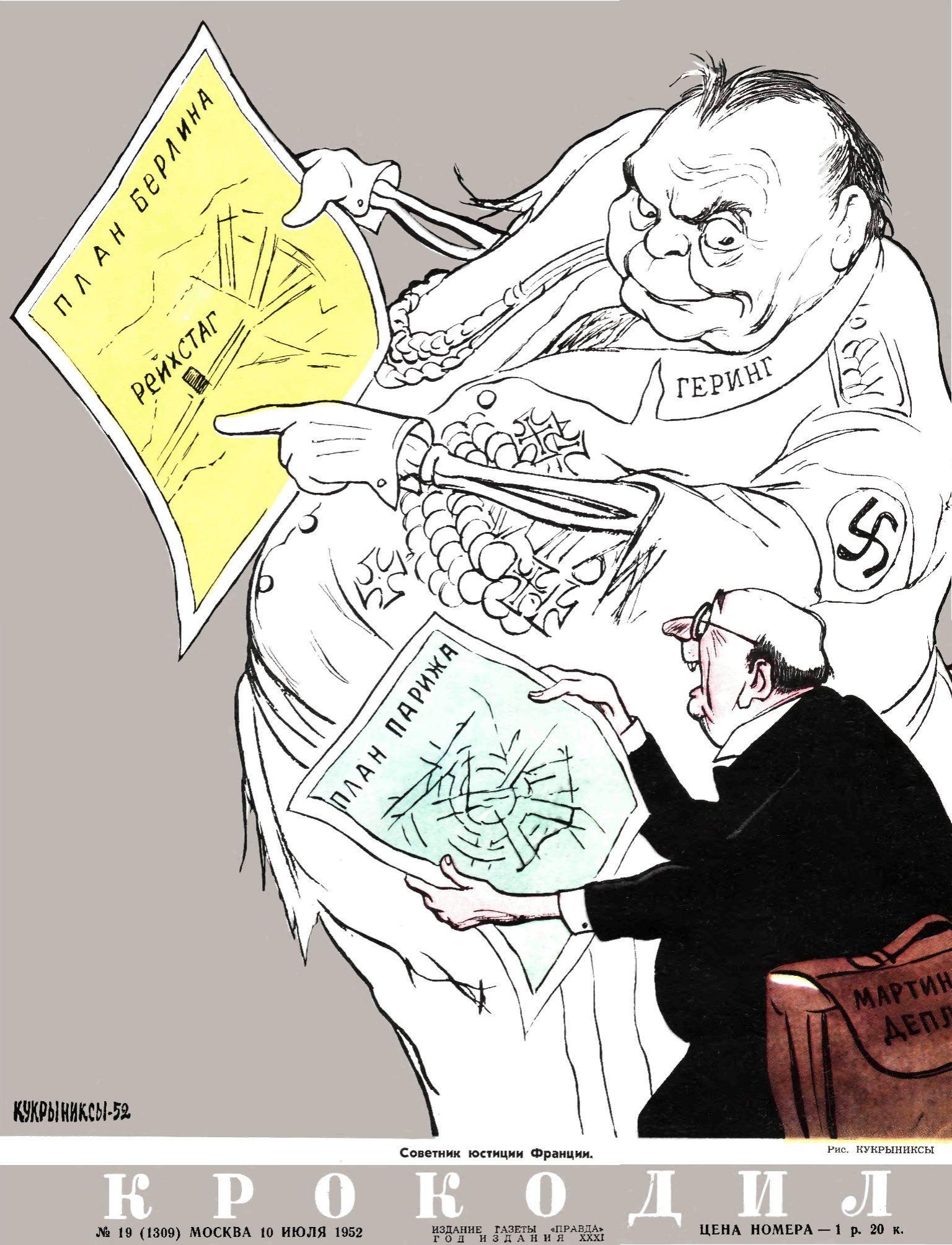 Крокодил, 1952 , № 19