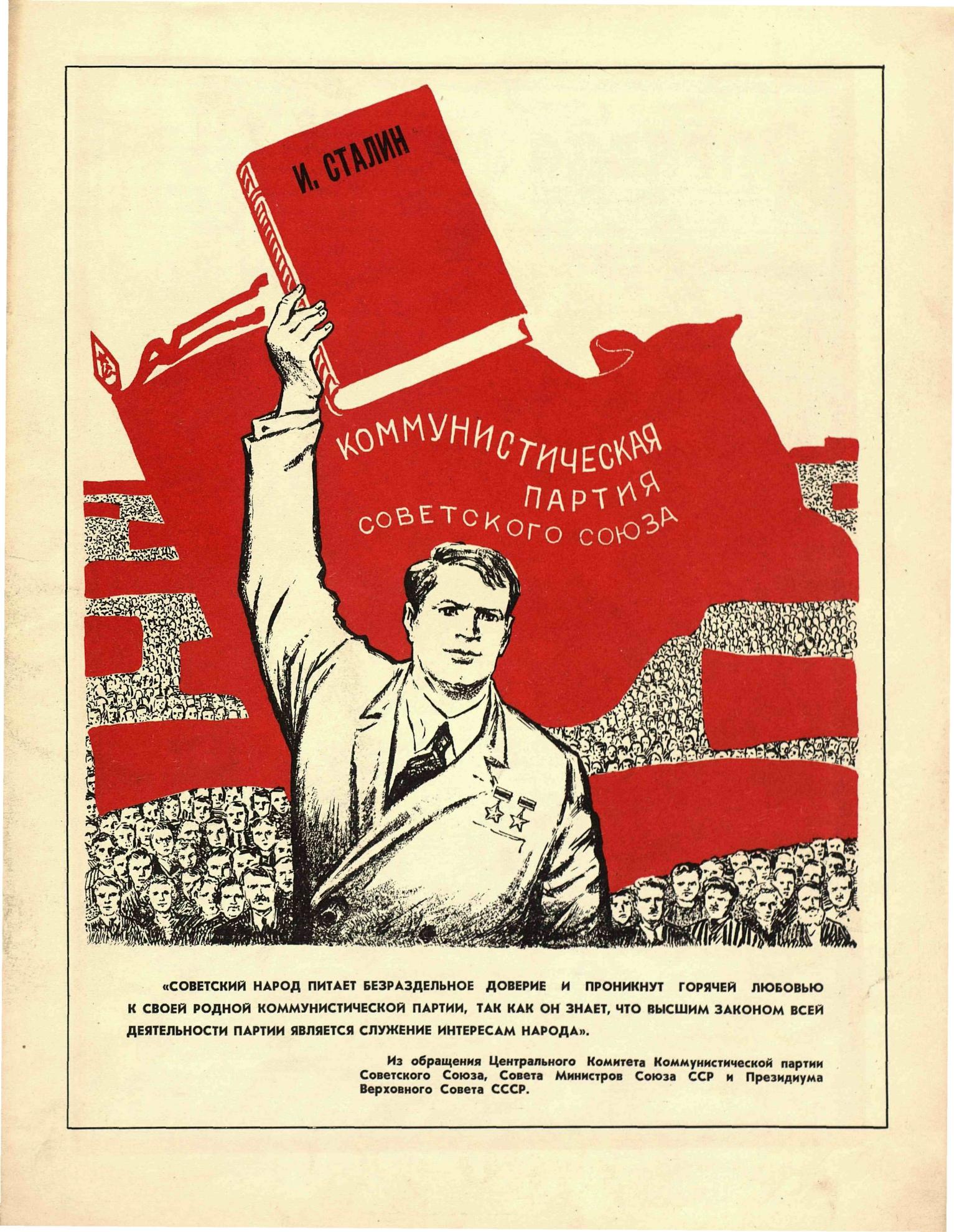 Крокодил, 1953 , № 07