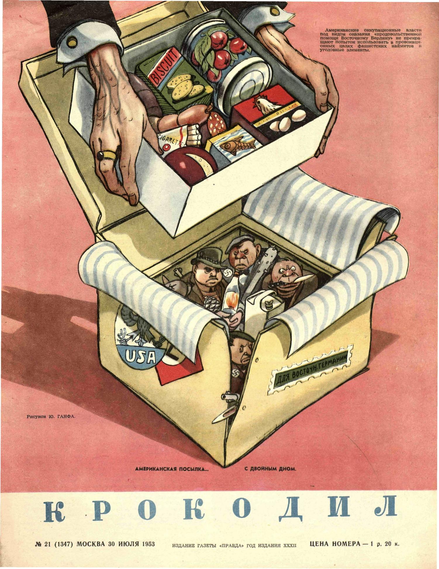 Крокодил, 1953 , № 21