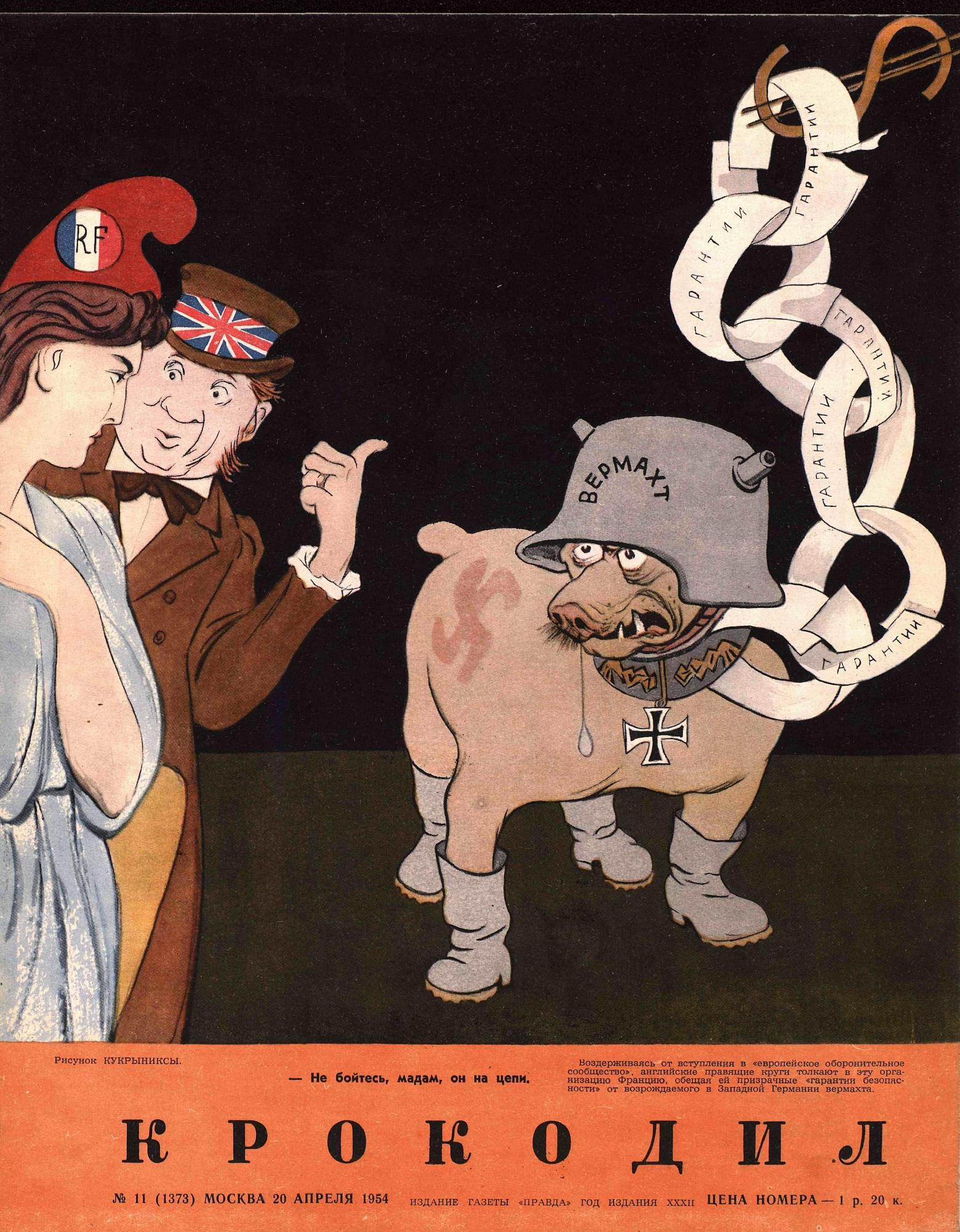Крокодил, 1954 , № 11