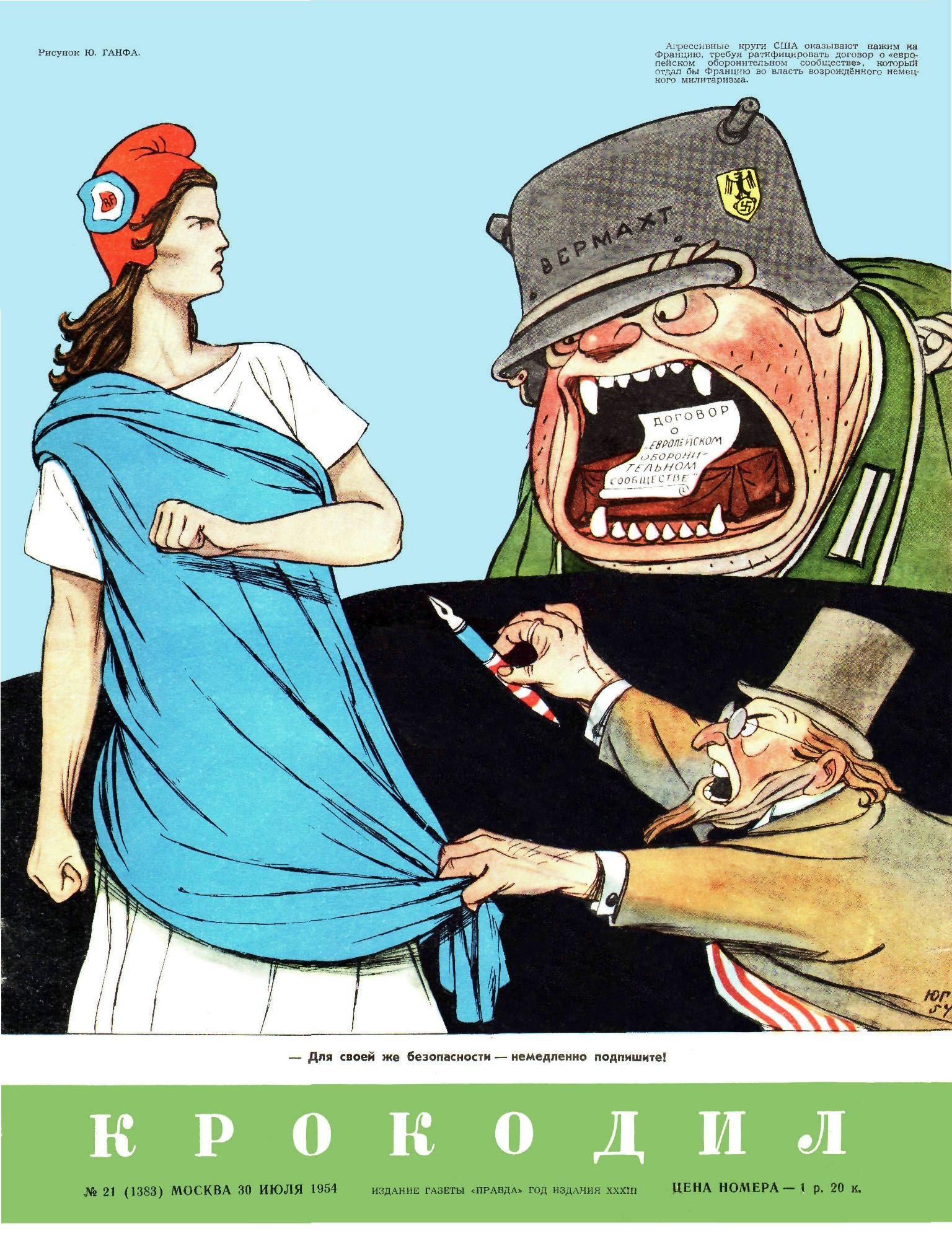 Крокодил, 1954 , № 21