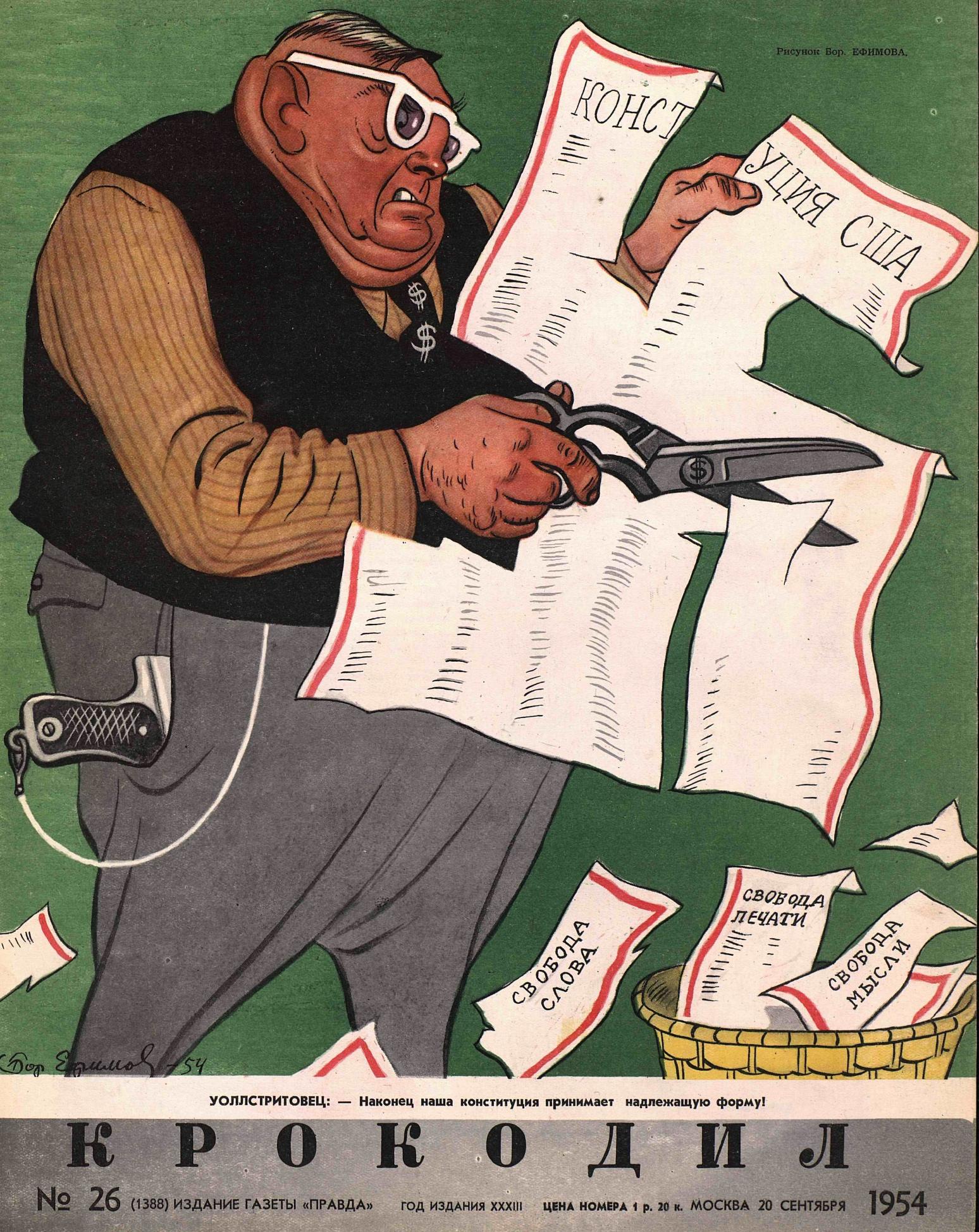 Крокодил, 1954 , № 26