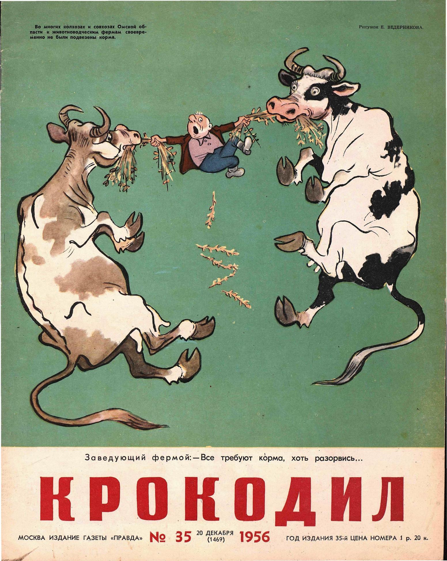 Крокодил, 1956 , № 35