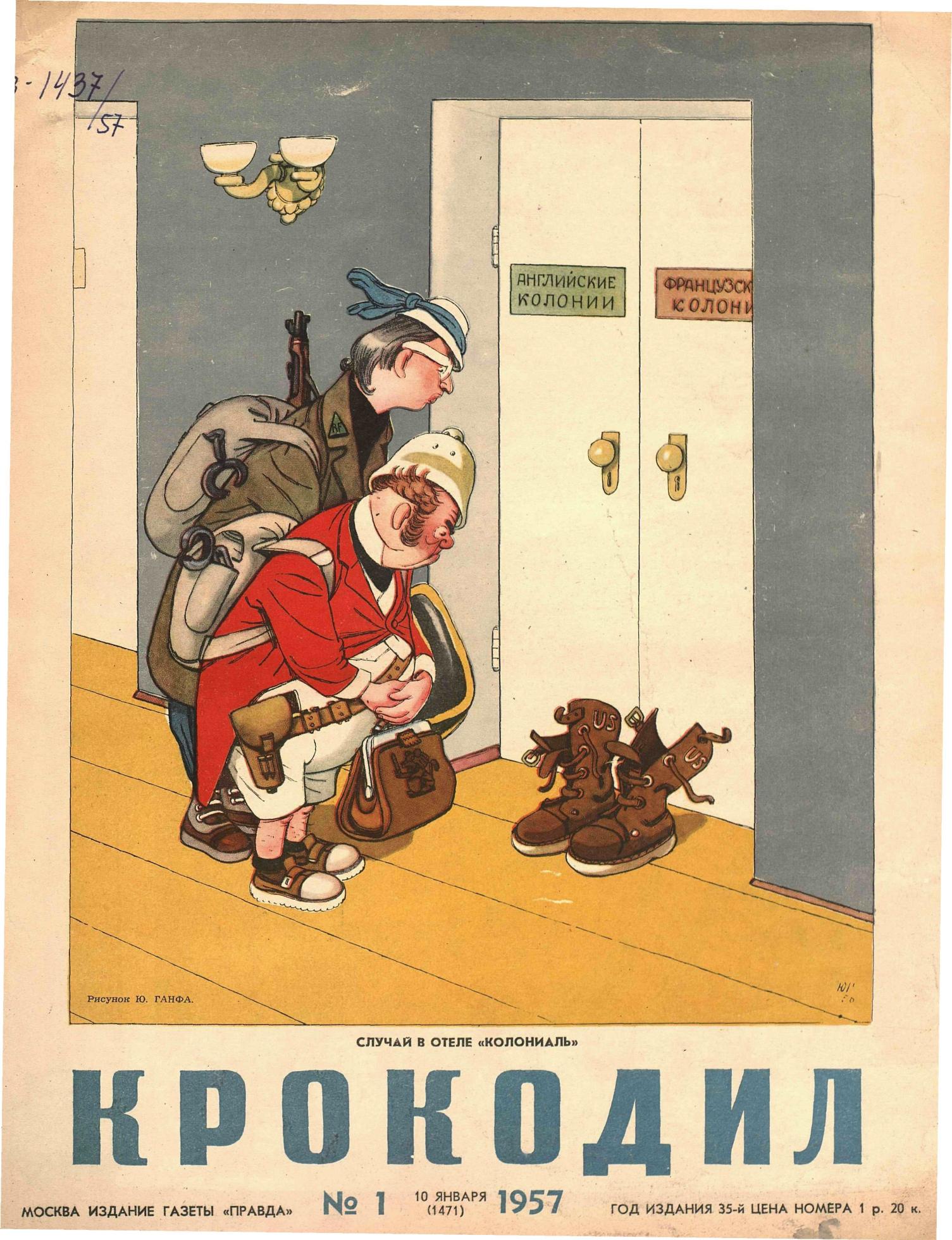 Крокодил, 1957 , № 01