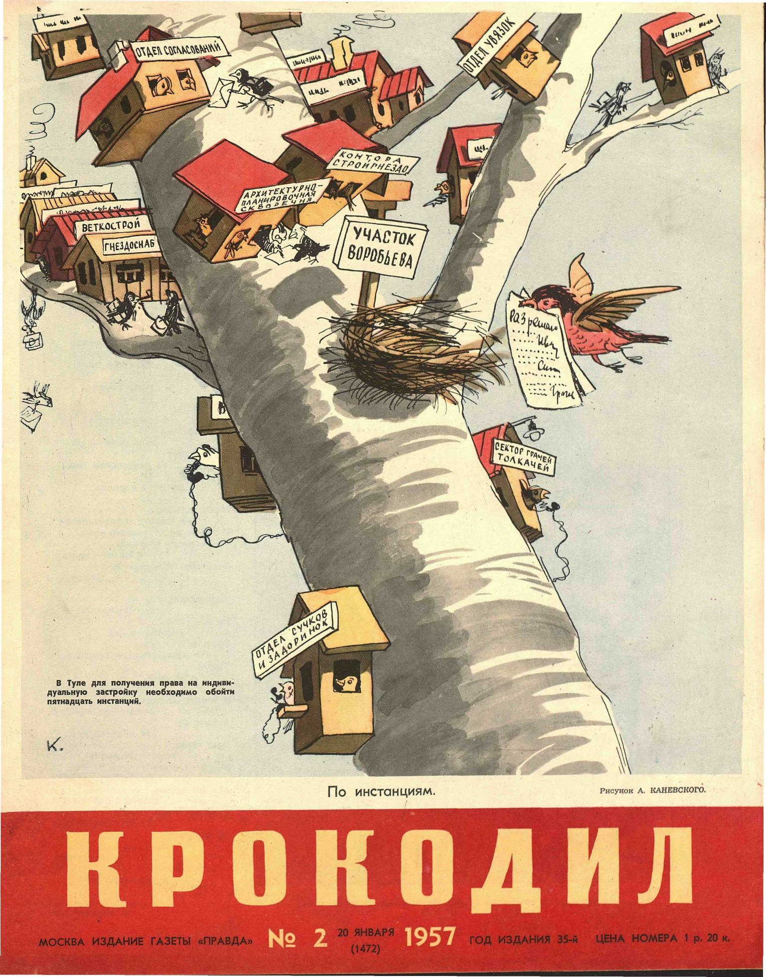 Крокодил, 1957 , № 02