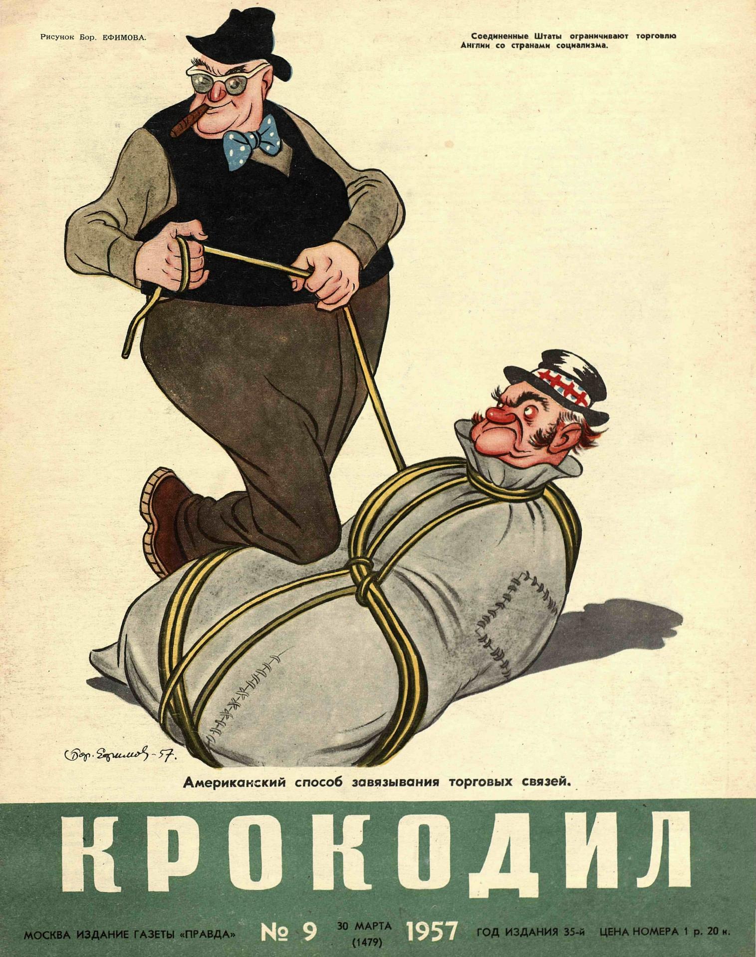 Крокодил, 1957 , № 09