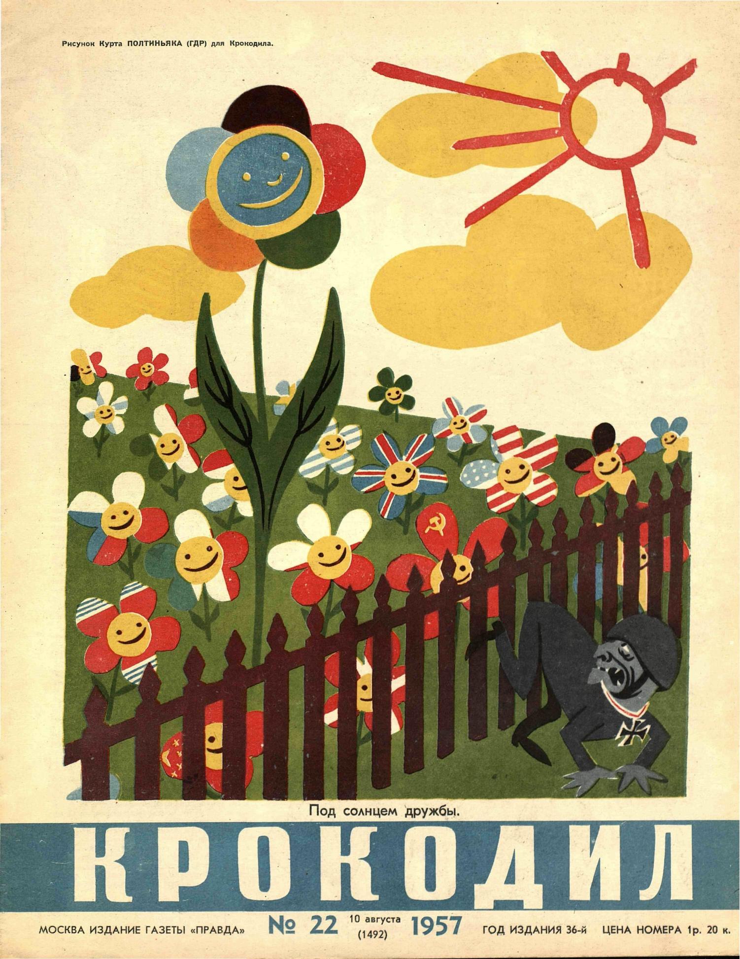 Крокодил, 1957 , № 22