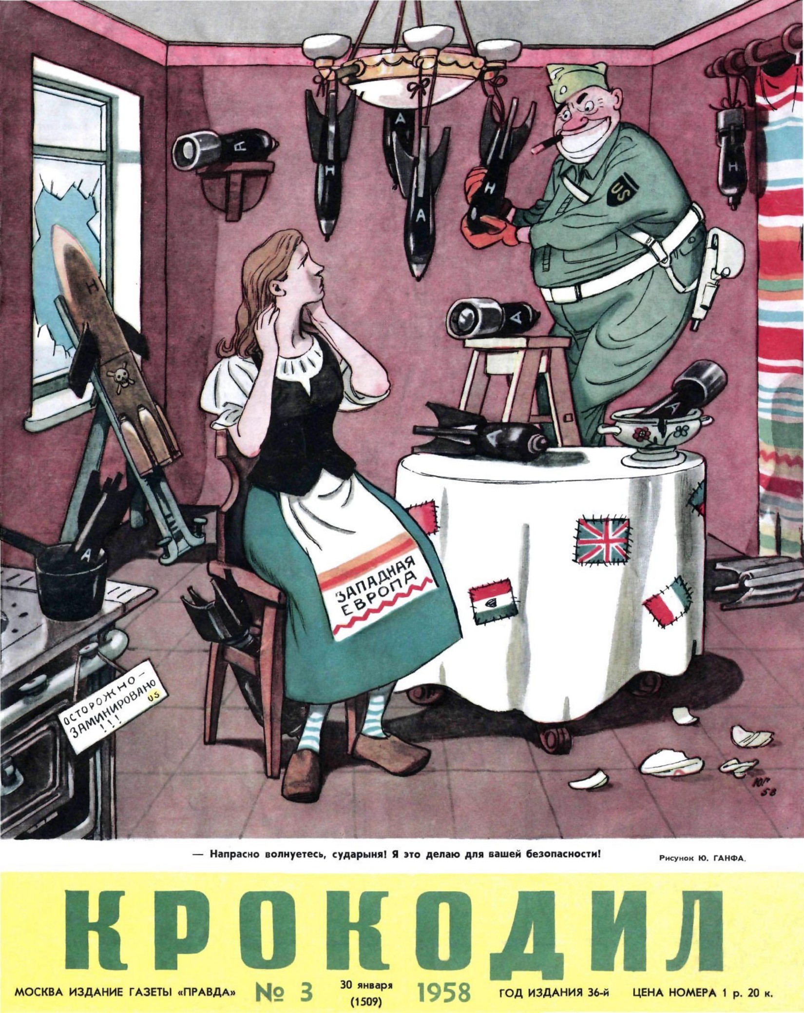 Крокодил, 1958 , № 03