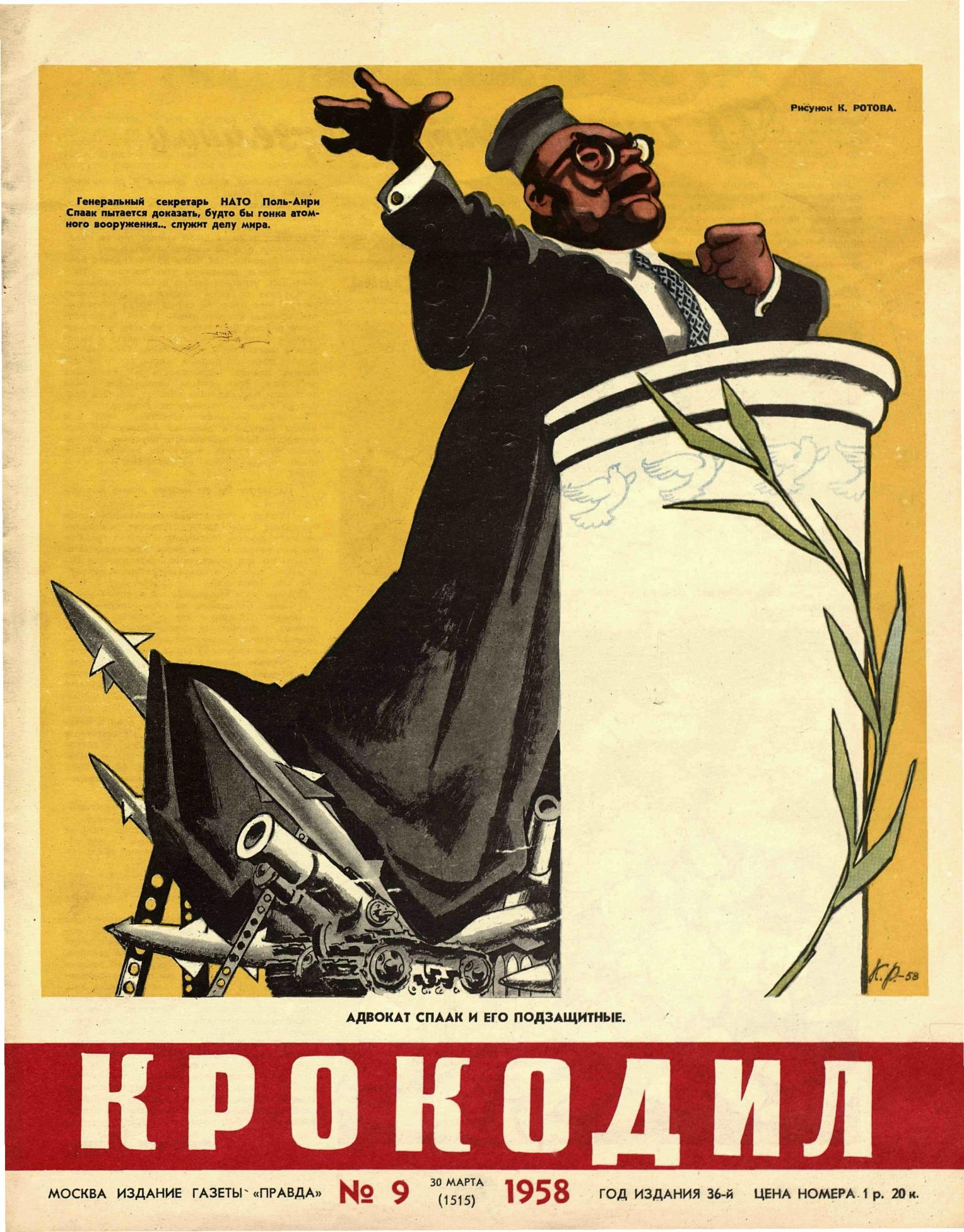 Крокодил, 1958 , № 09