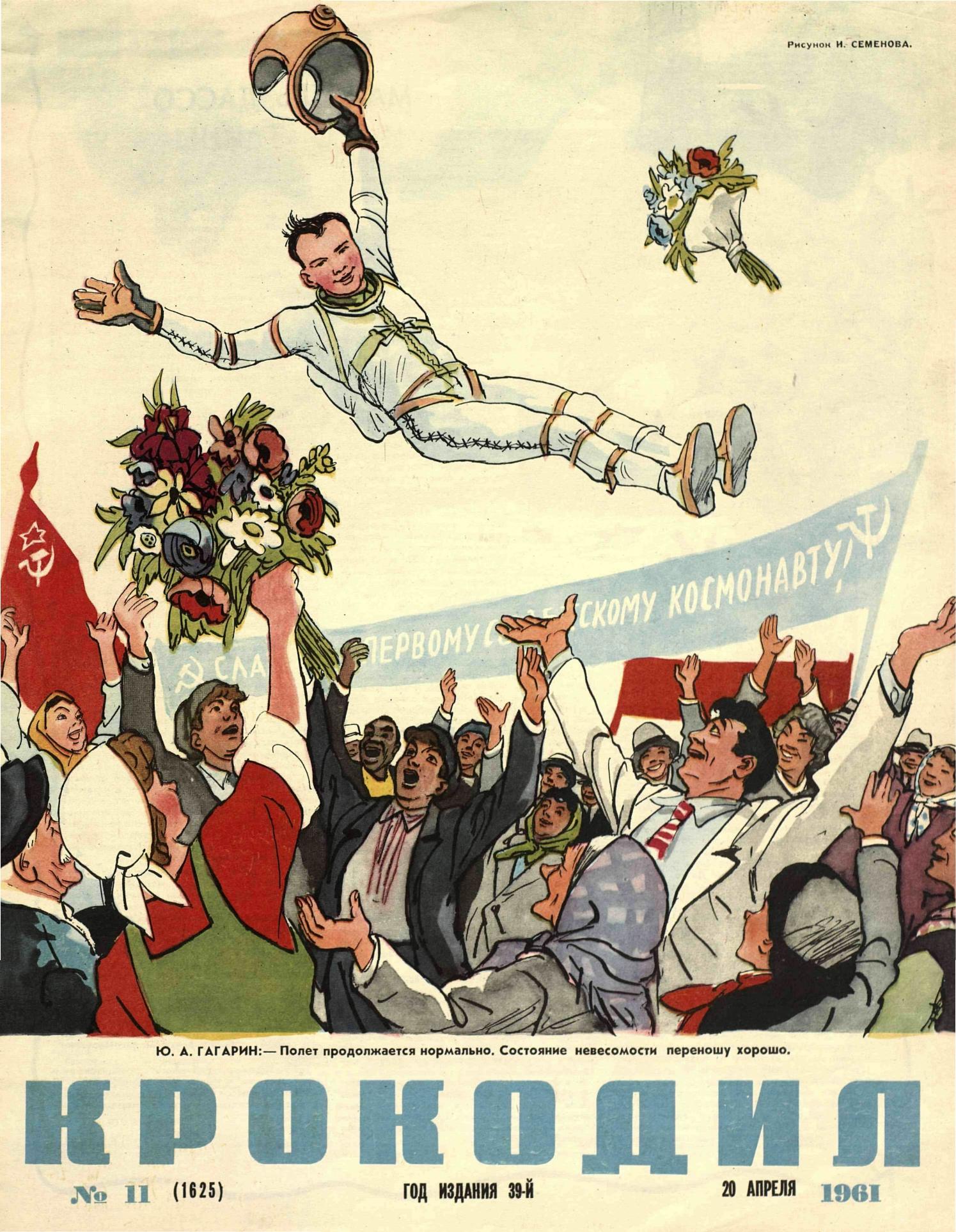 Крокодил, 1961 , № 11