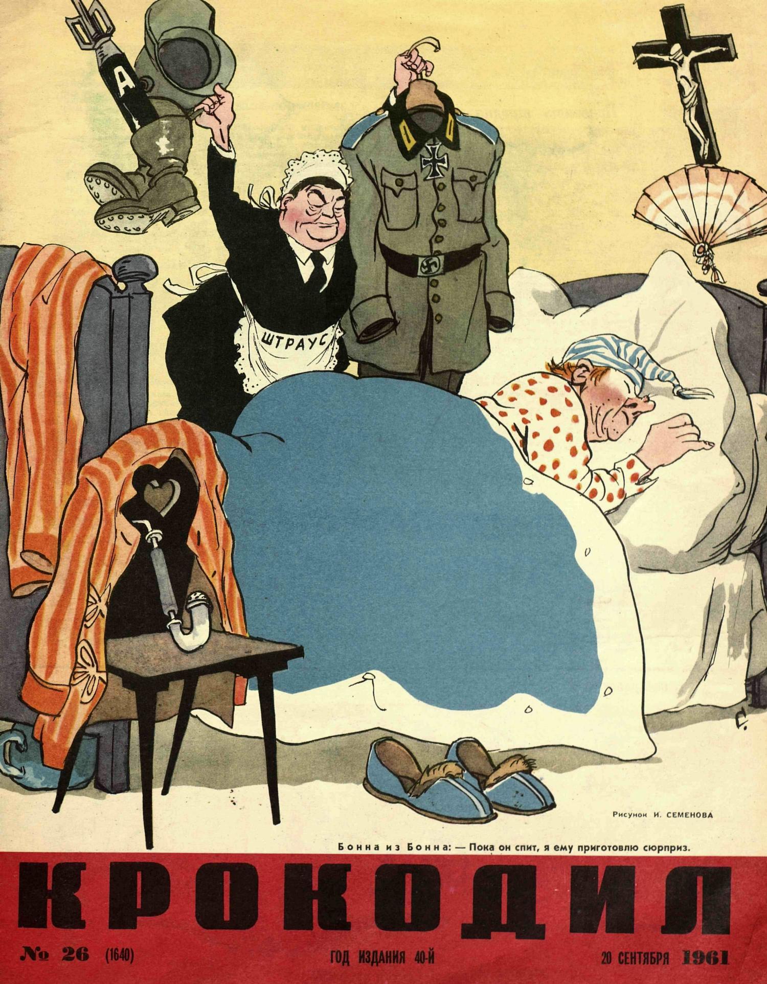 Крокодил, 1961 , № 26