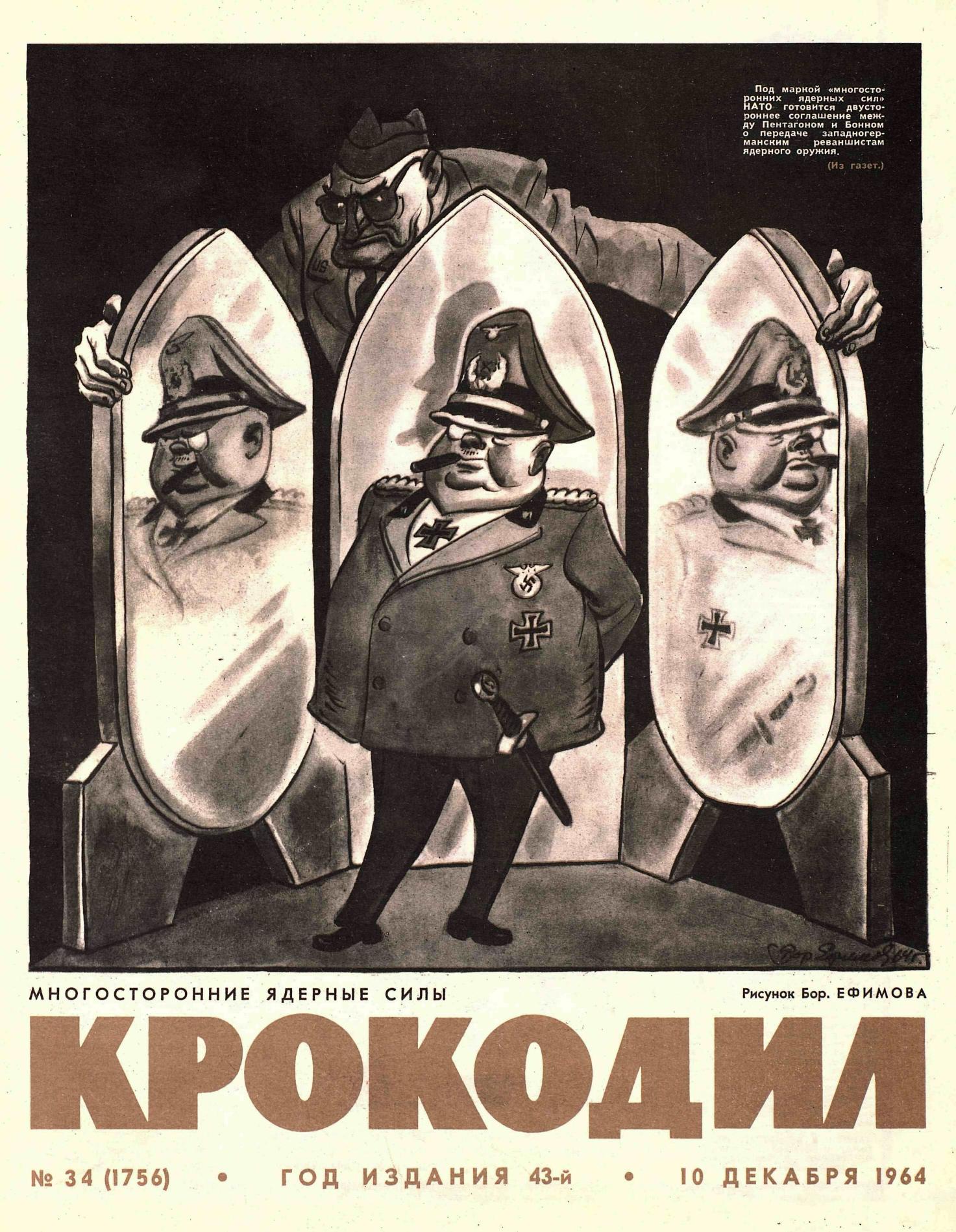 Крокодил, 1964 , № 34