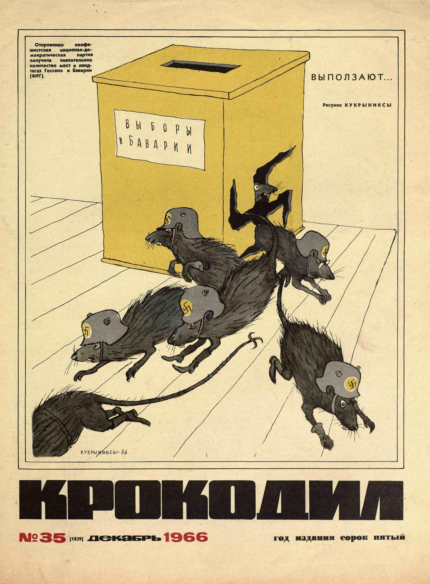 Крокодил, 1966 , № 35