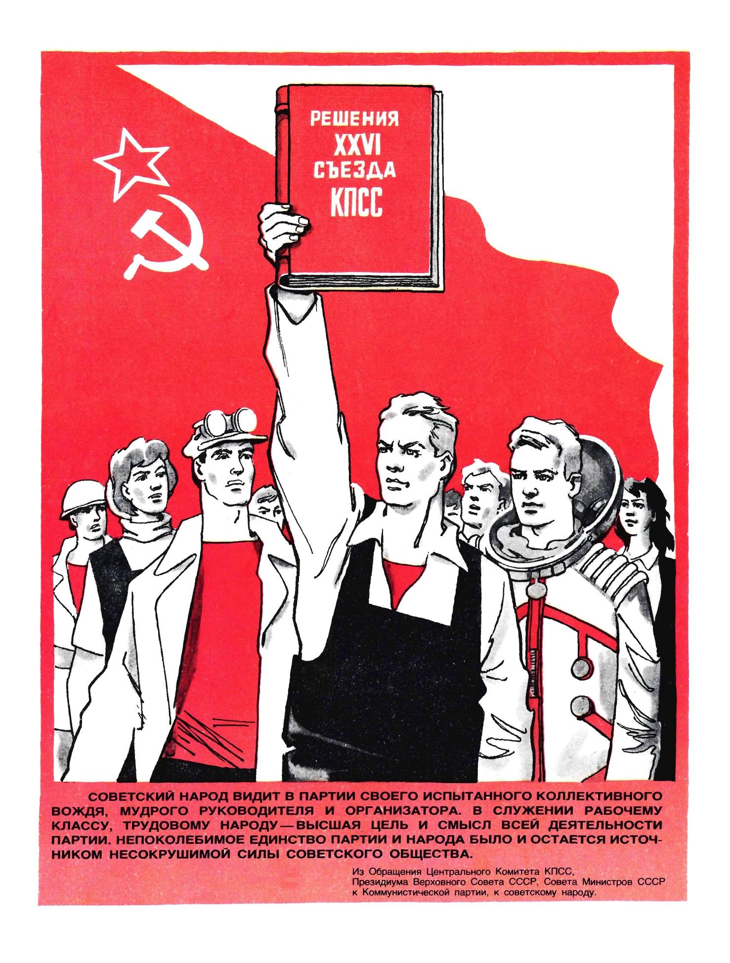 Крокодил, 1982 , № 33