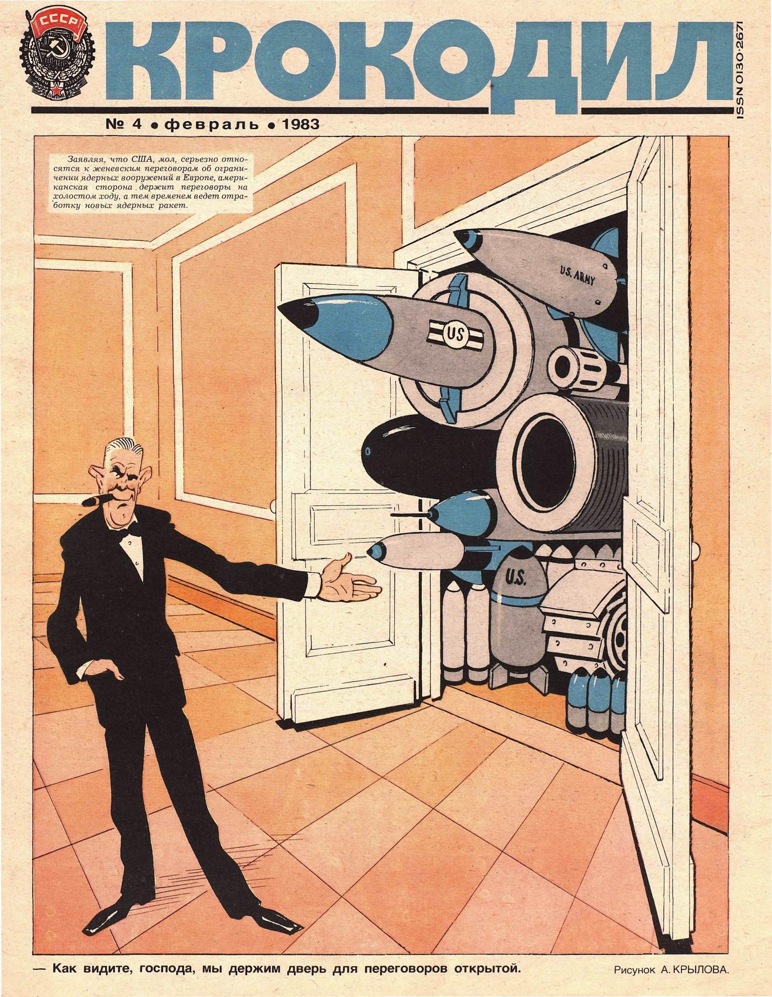 Крокодил, 1983 , № 04
