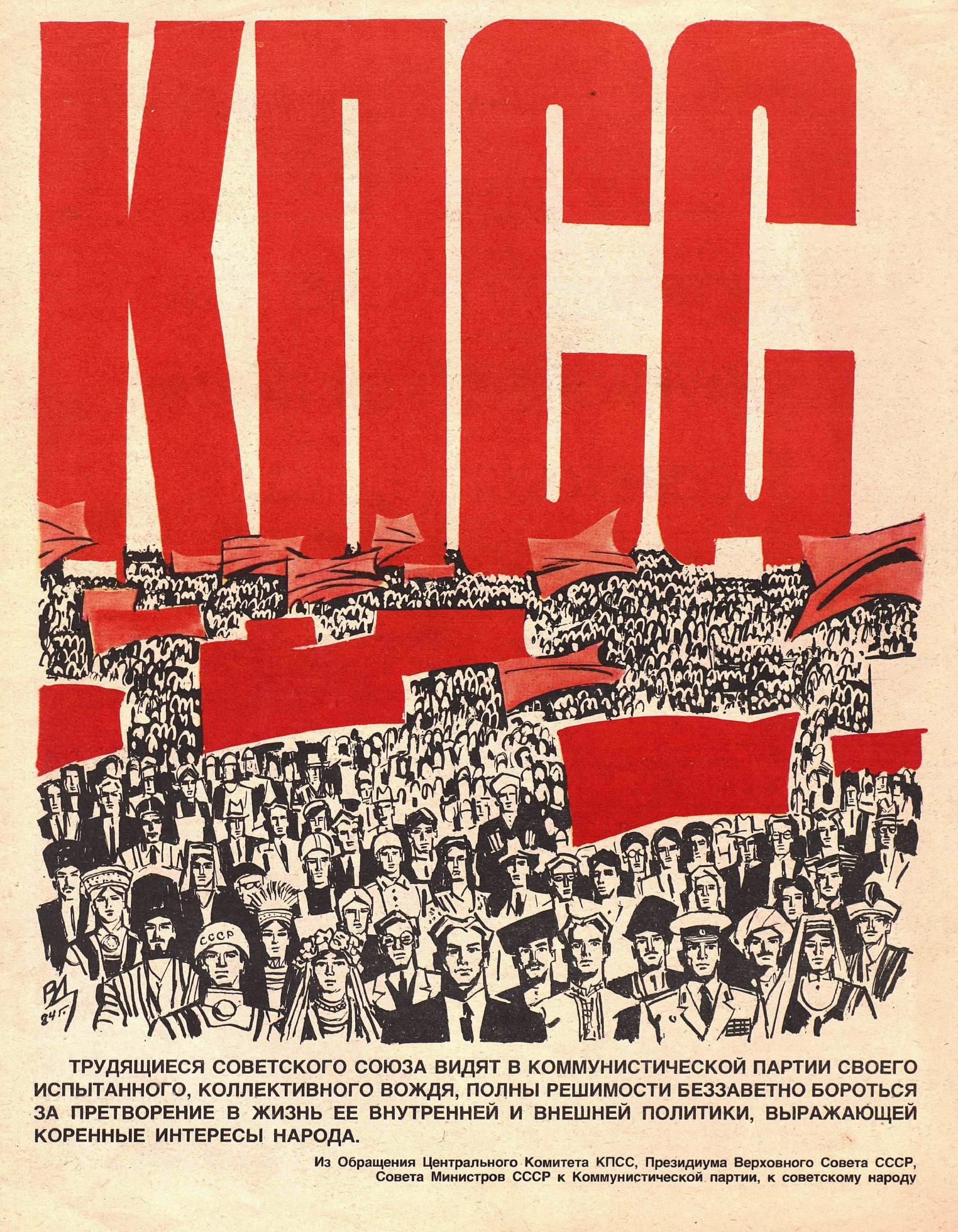 Крокодил, 1984 , № 06