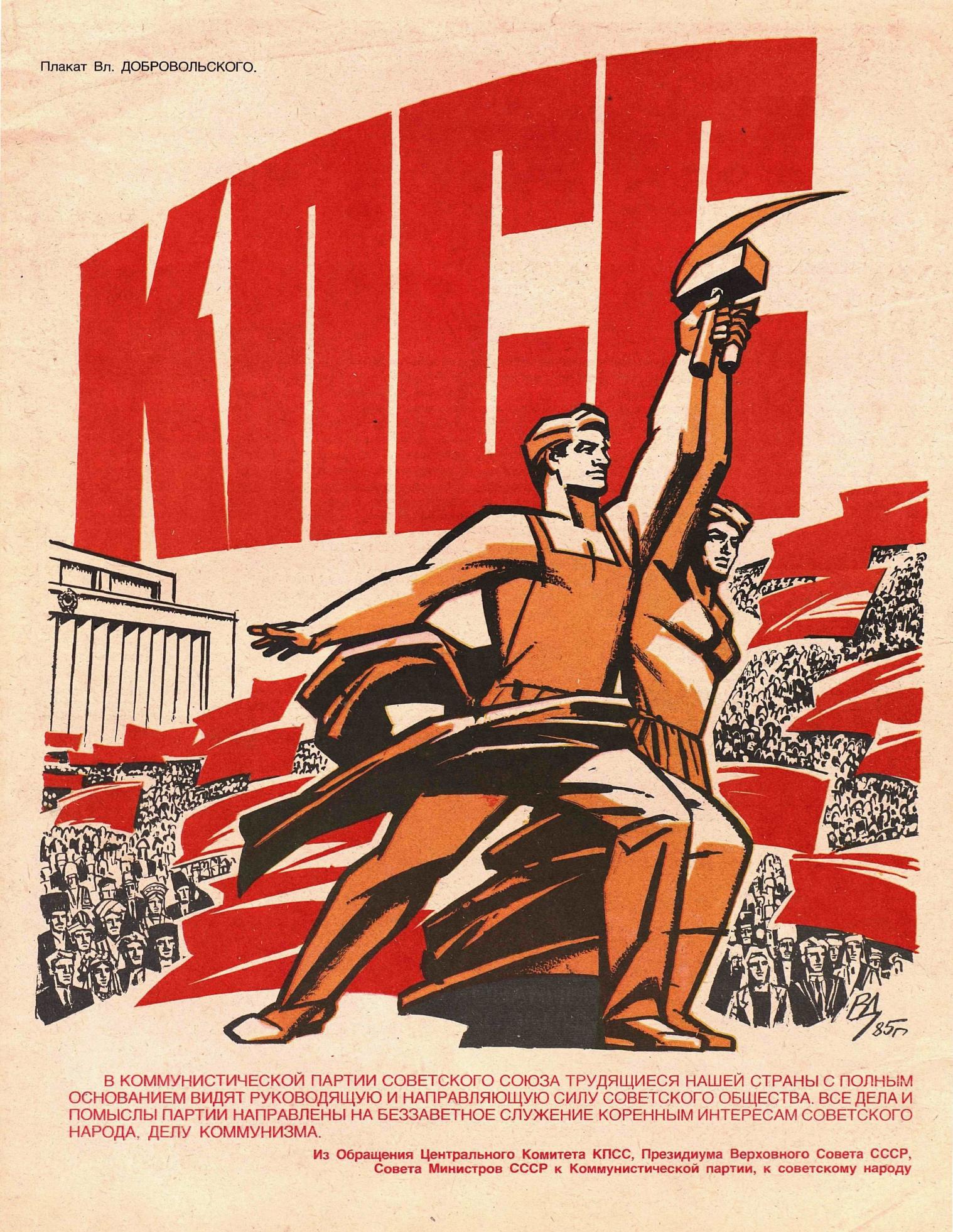 Крокодил, 1985 , № 09