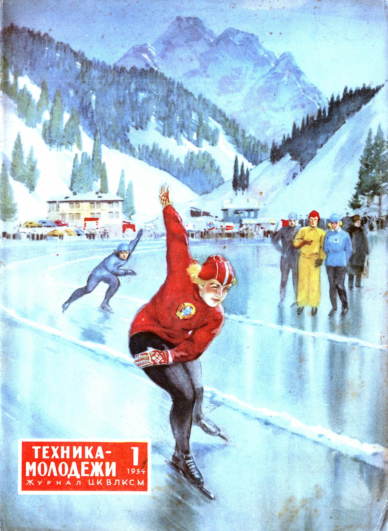Техника - молодежи №01 1954