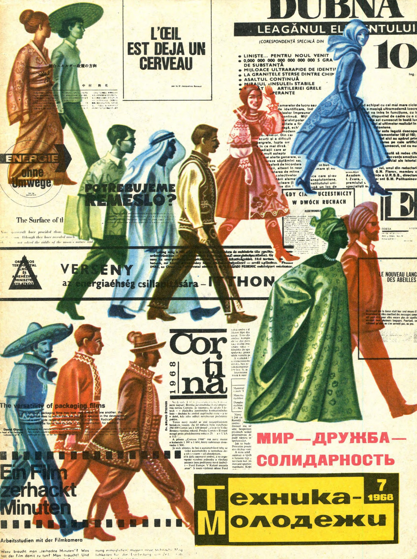 Техника - молодежи №07 1968
